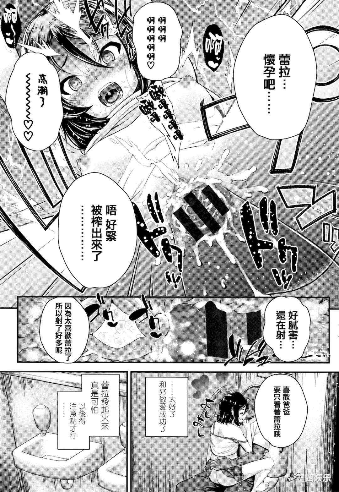 [彦馬ヒロユキ] 成長中のマセガキに愛の失神アクメ指導 + イラストカード