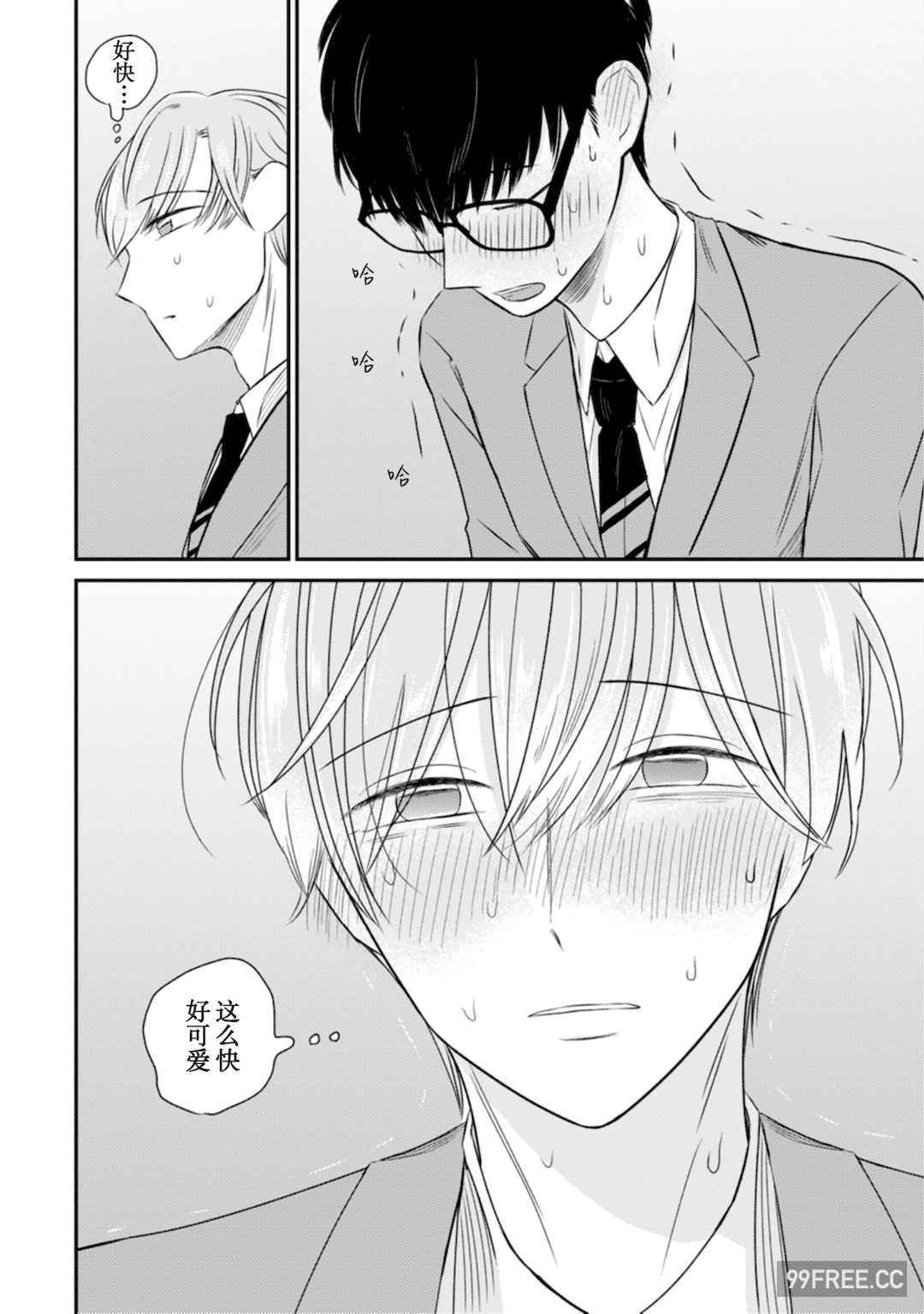 [端丘] 制服脱ぎたい｜渴望褪下制服