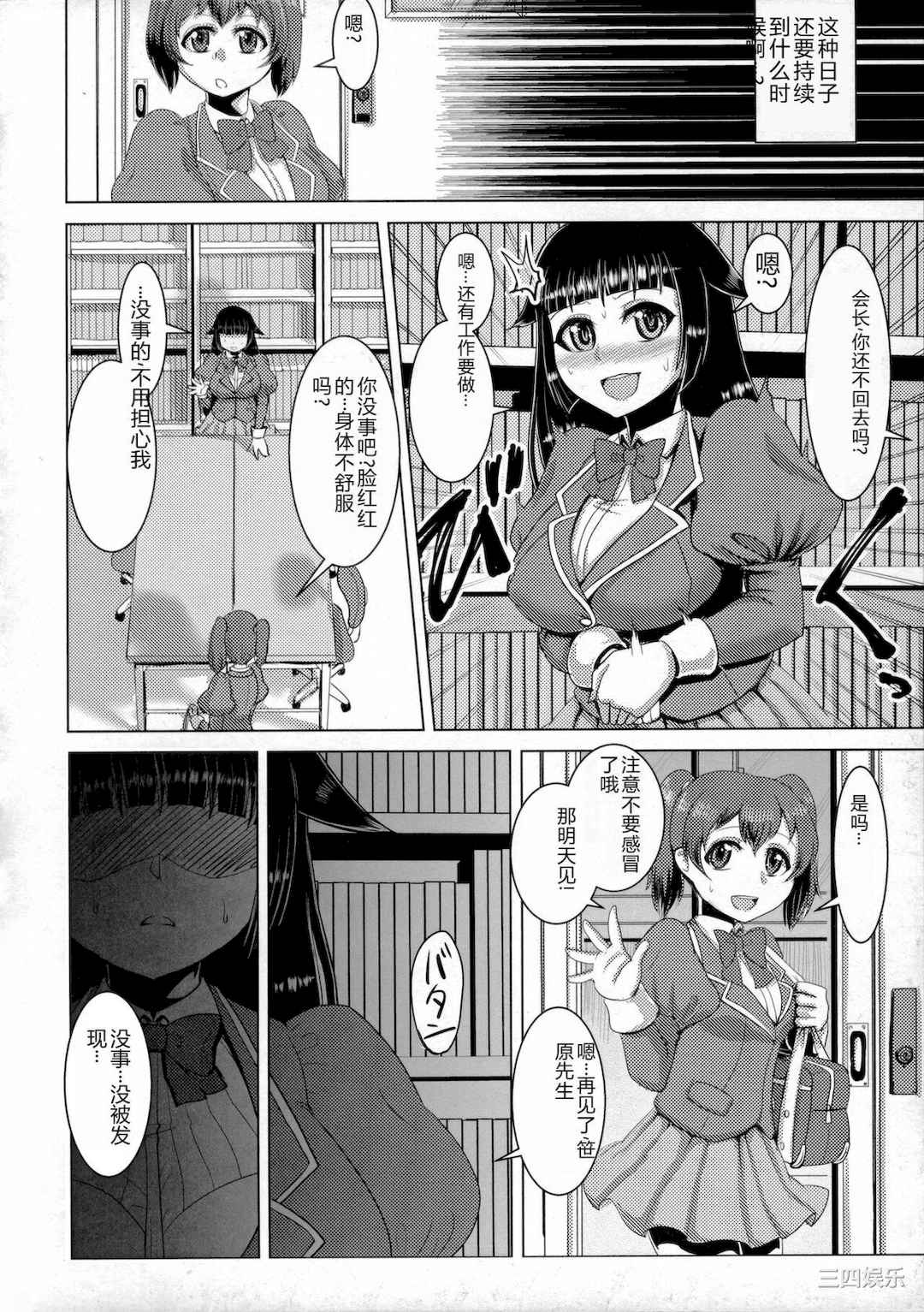 [浪花道またたび] 畜女のたしなみ