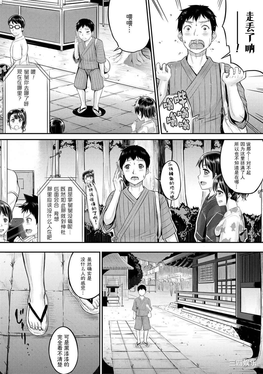 [国崎蛍] みんな小っちゃくて みんなエッチ｜每个人都很小每个人都很色