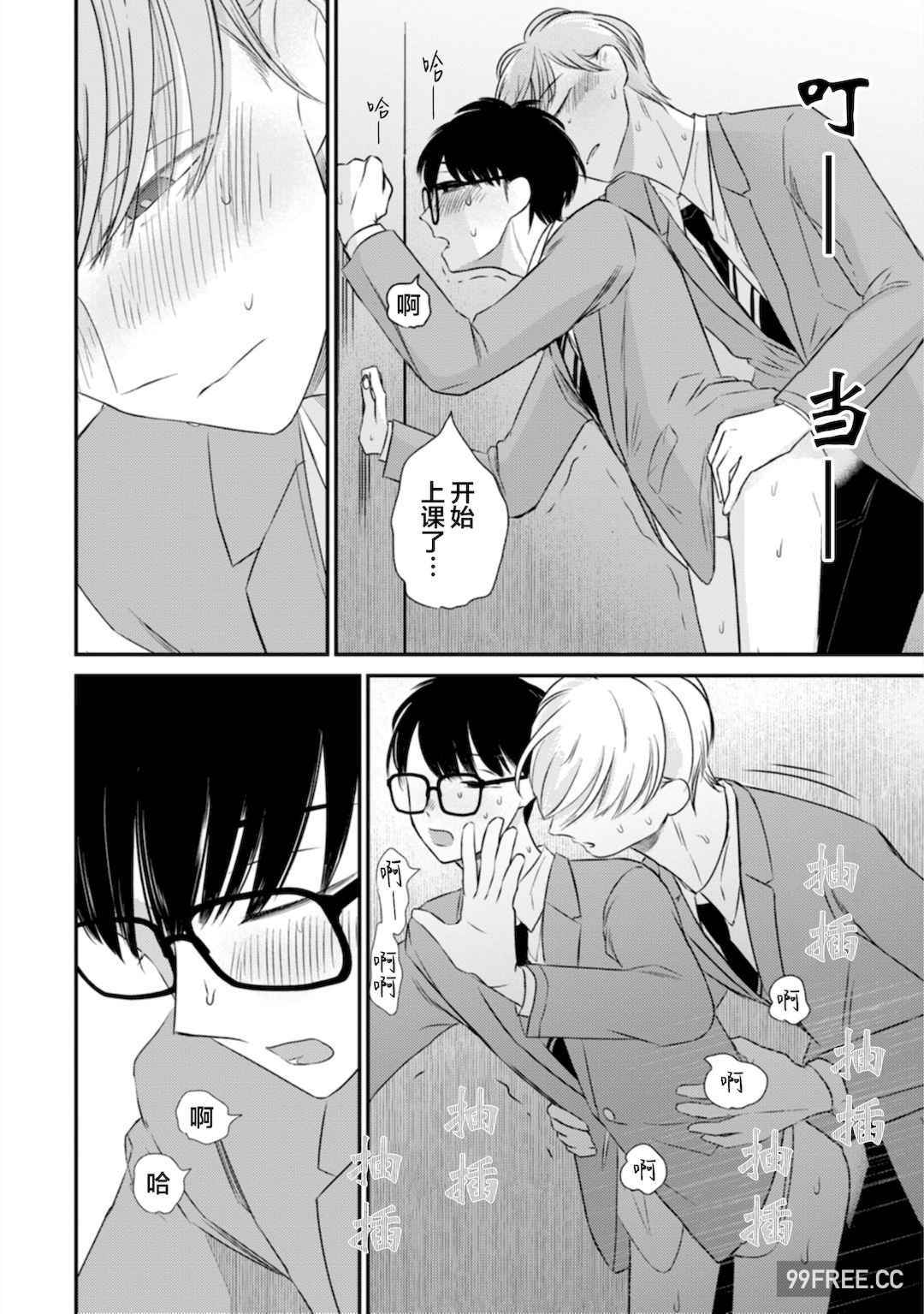 [端丘] 制服脱ぎたい｜渴望褪下制服