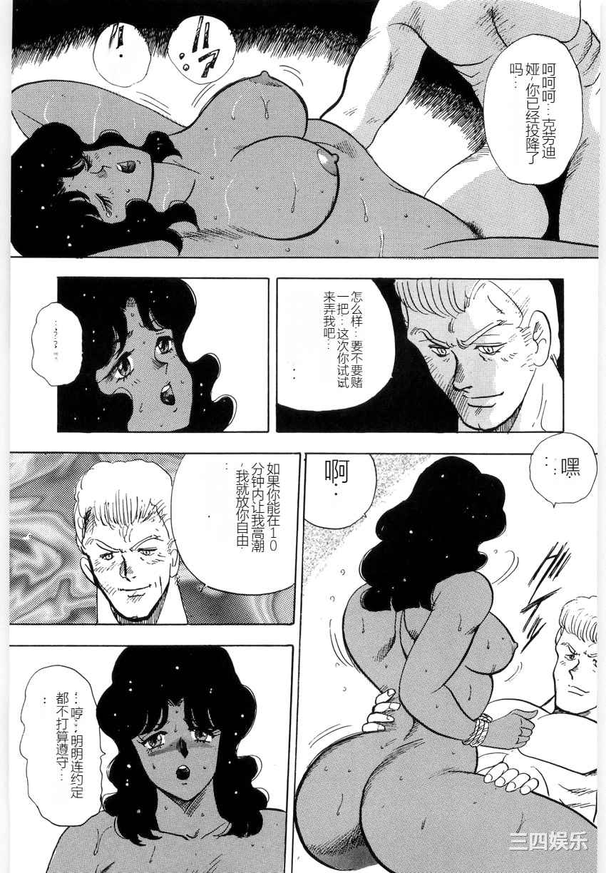 [まいなぁぼぉい] マテリアルNo.6 Part.3 ボディクラッシュ