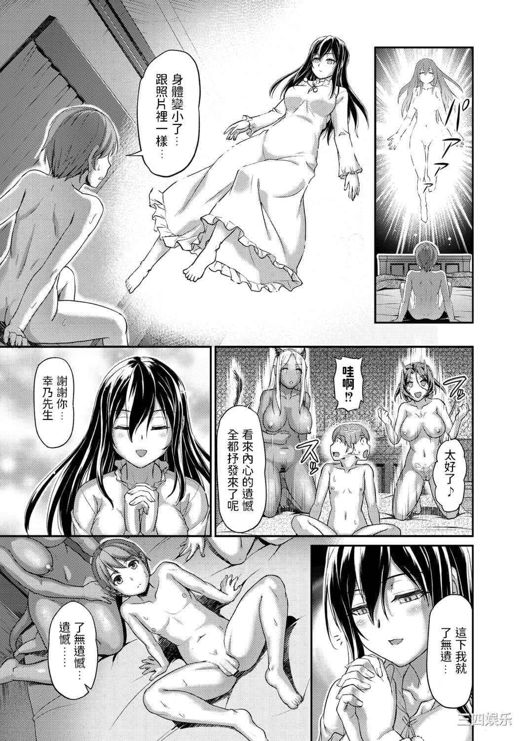 [浦瀬しおじ] 妖女館の日常