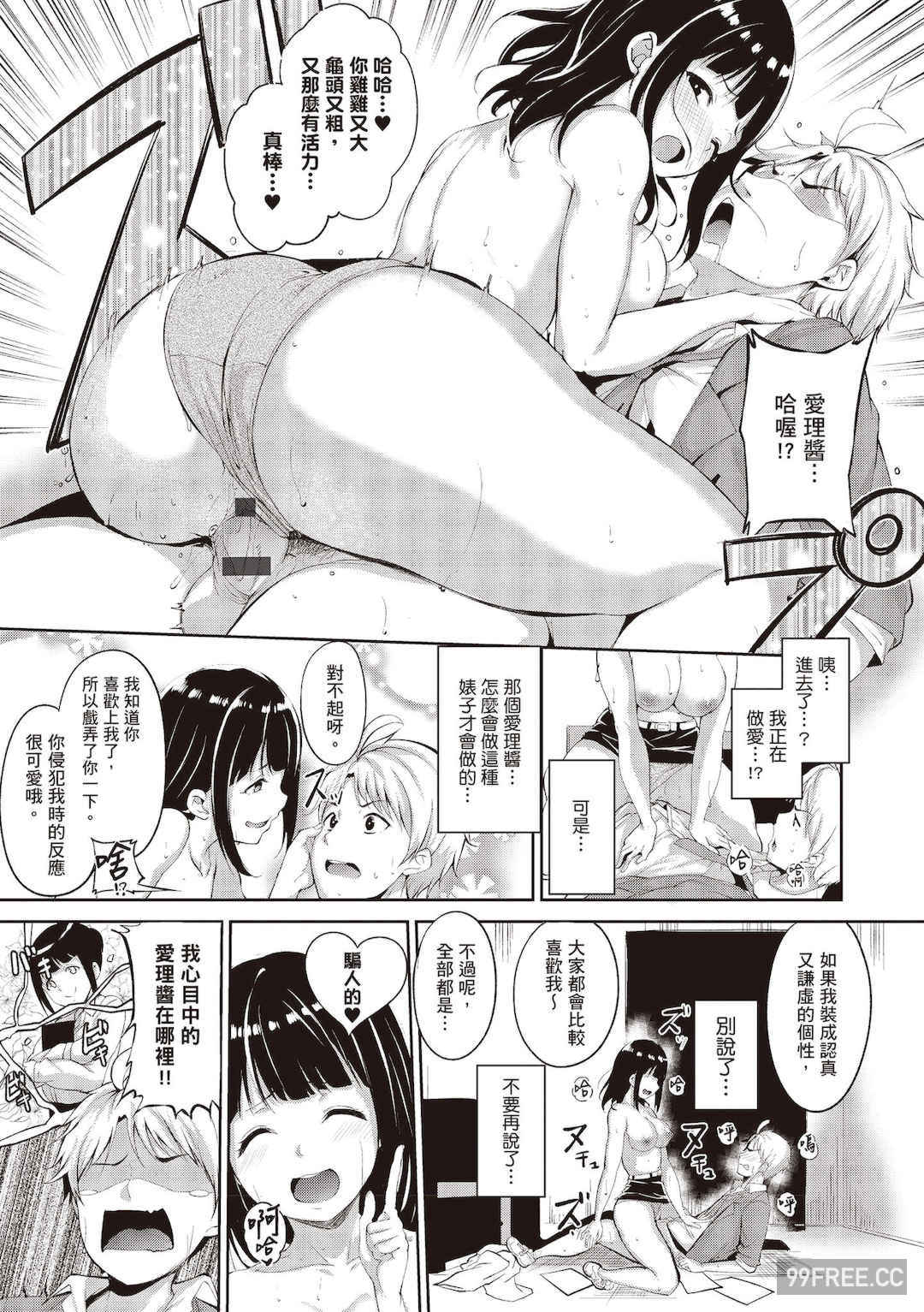 [あるぷ] めるてぃーりみっと｜融化到極限