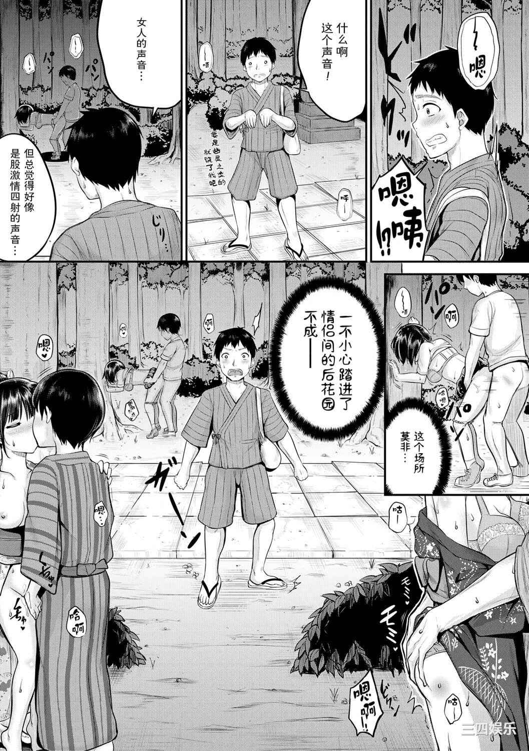 [国崎蛍] みんな小っちゃくて みんなエッチ｜每个人都很小每个人都很色