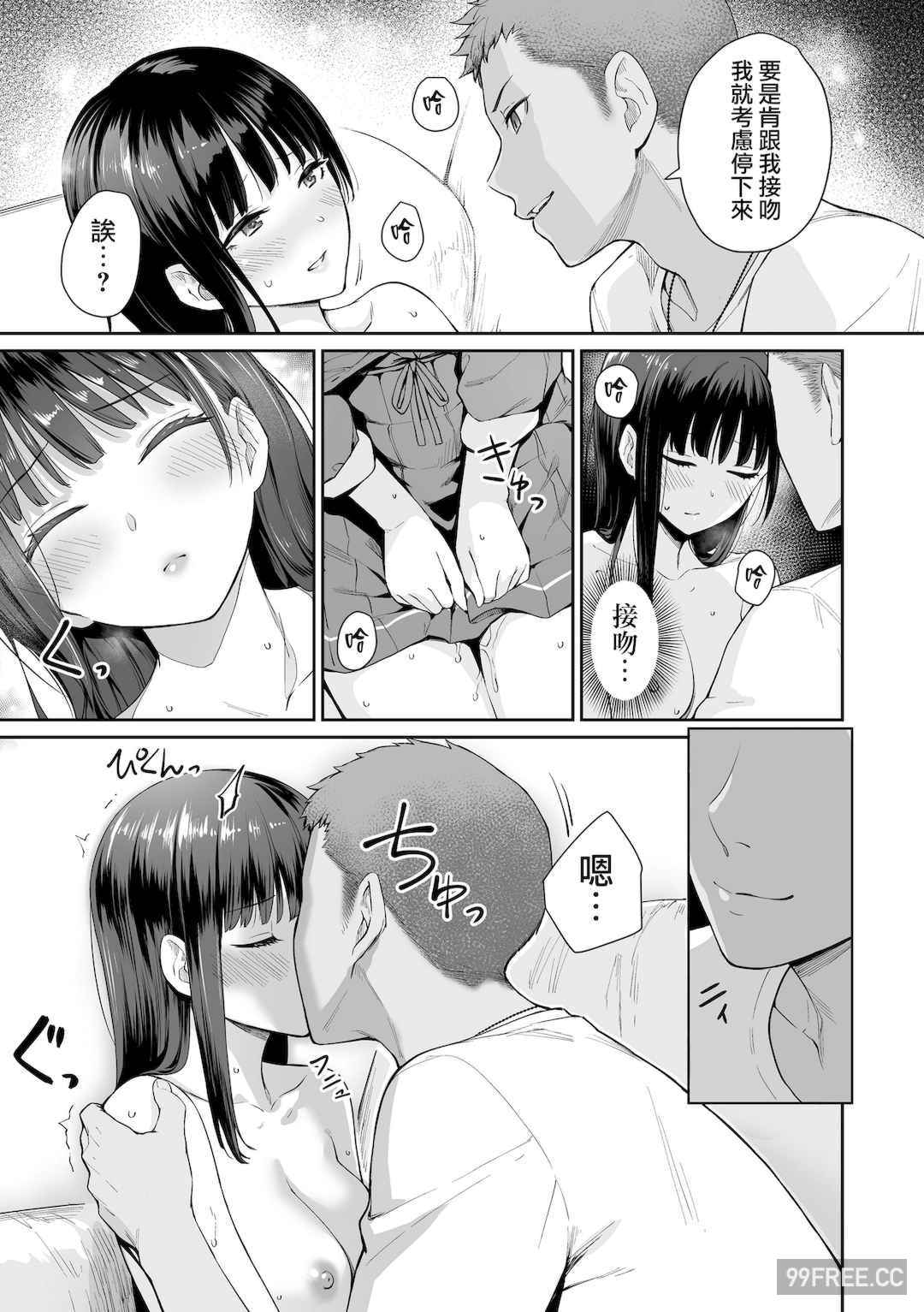 [紅村かる] ぼくだけがセックスできない家