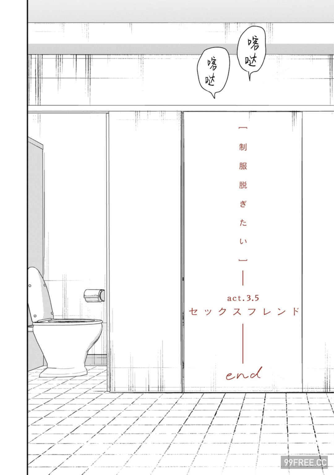 [端丘] 制服脱ぎたい｜渴望褪下制服