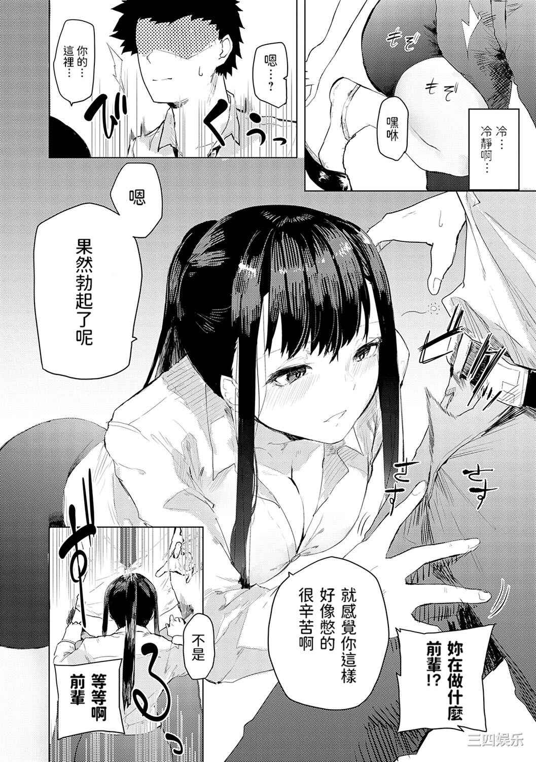 [おきょう] もらってもいいよね？