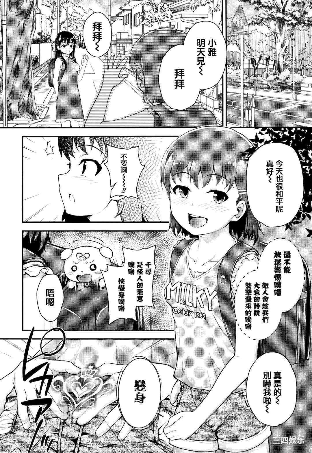 [彦馬ヒロユキ] 成長中のマセガキに愛の失神アクメ指導 + イラストカード