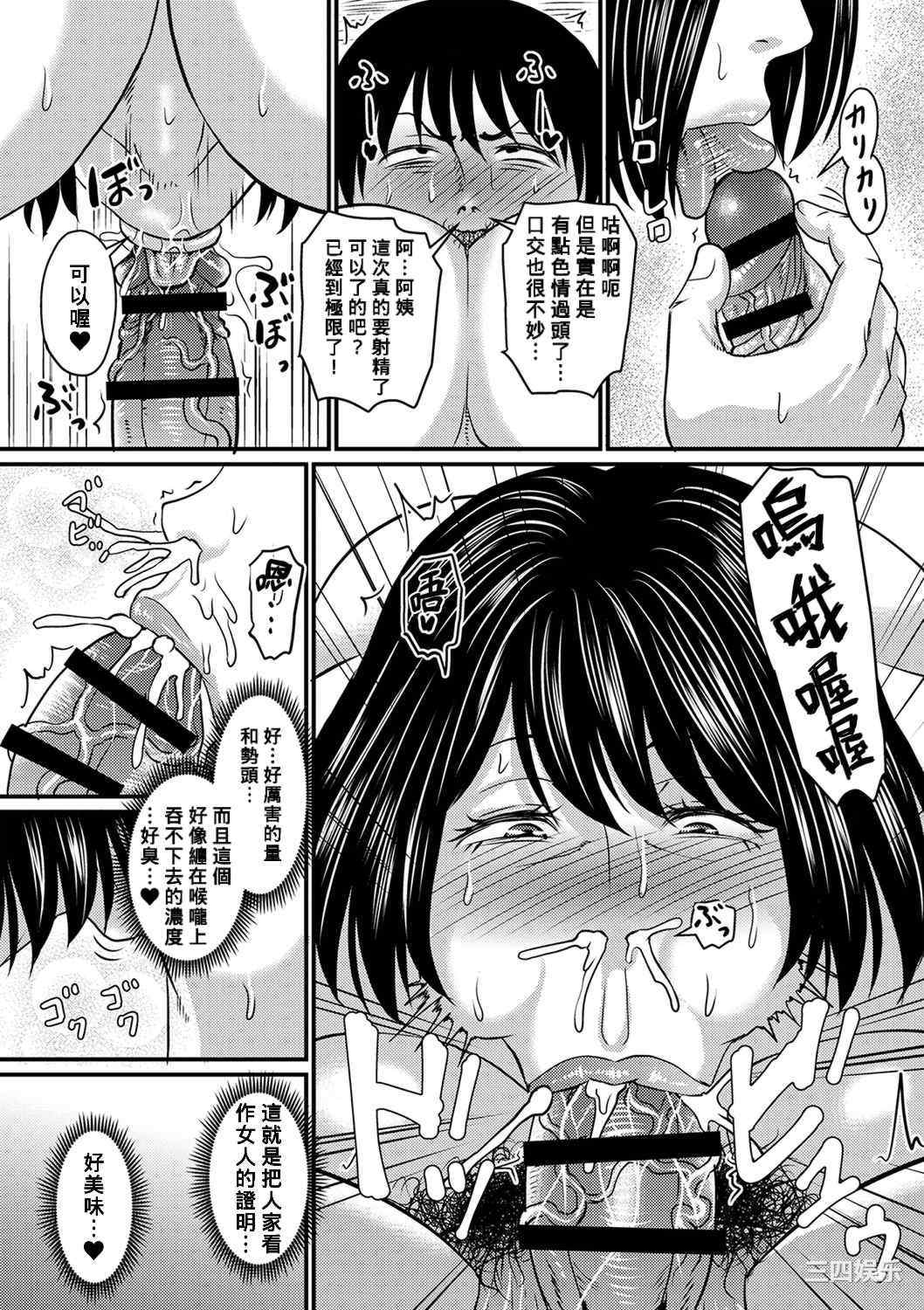 [ジロウ] 妻でも母でもなくなる日