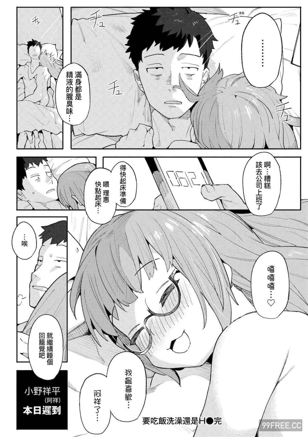 [半里バード] わからせラブ｜情愛指導調教