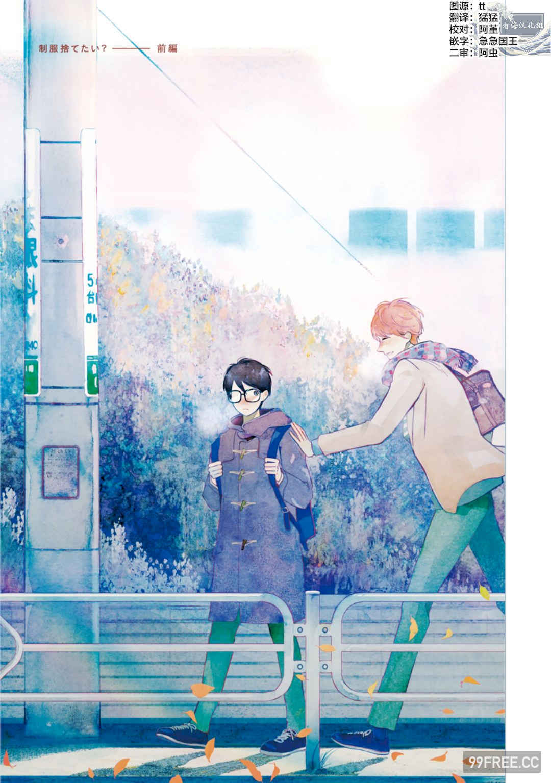 [端丘] 制服脱ぎたい｜渴望褪下制服