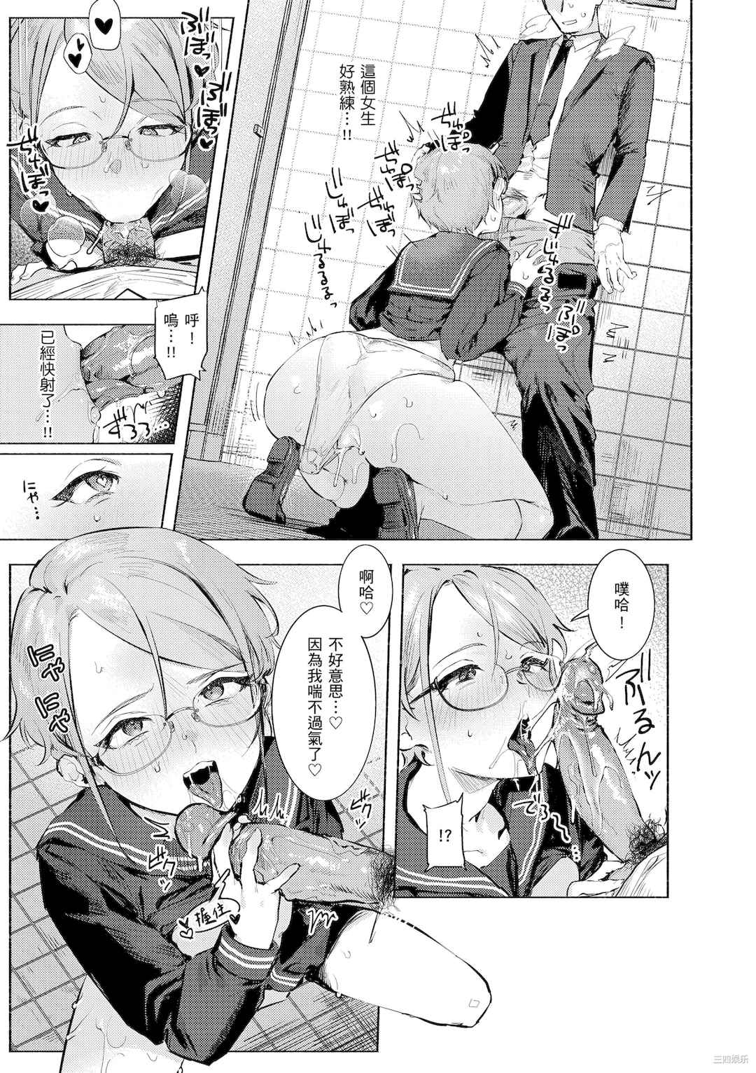 [肉棒魔羅ノ進] にくしょくショートケーキ｜肉食系草莓蛋糕