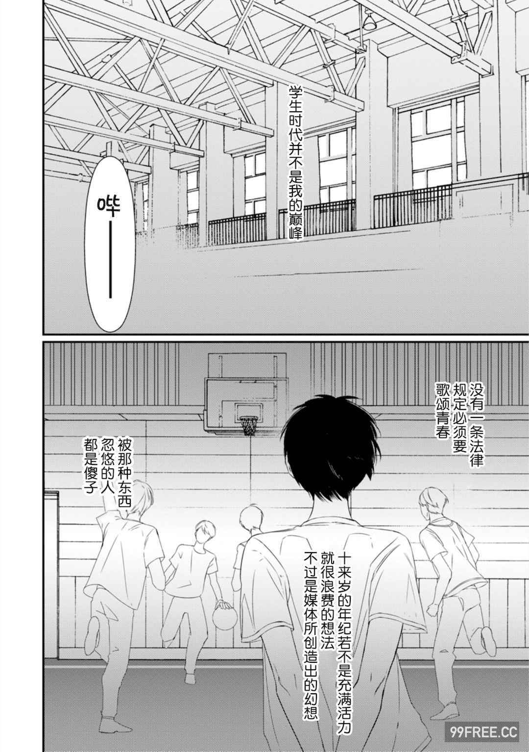 [端丘] 制服脱ぎたい｜渴望褪下制服