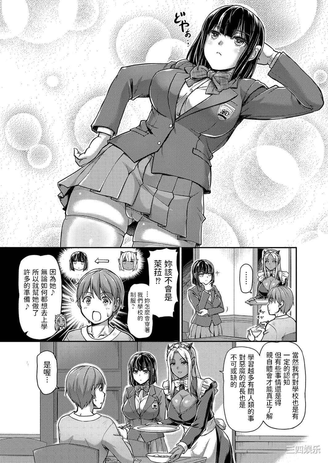 [浦瀬しおじ] 妖女館の日常