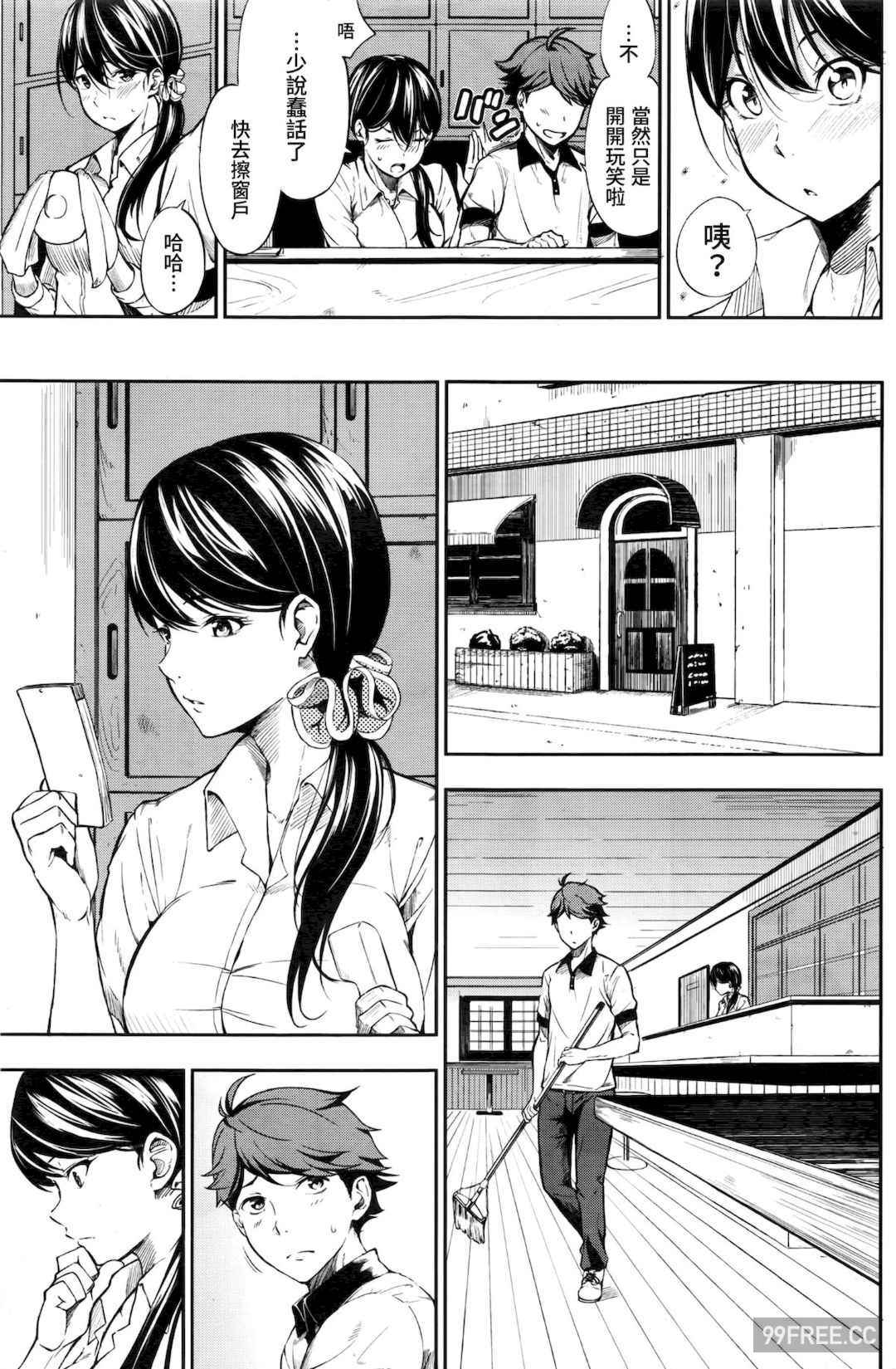 [さんじゅうろう] おやつの時間｜點心時間