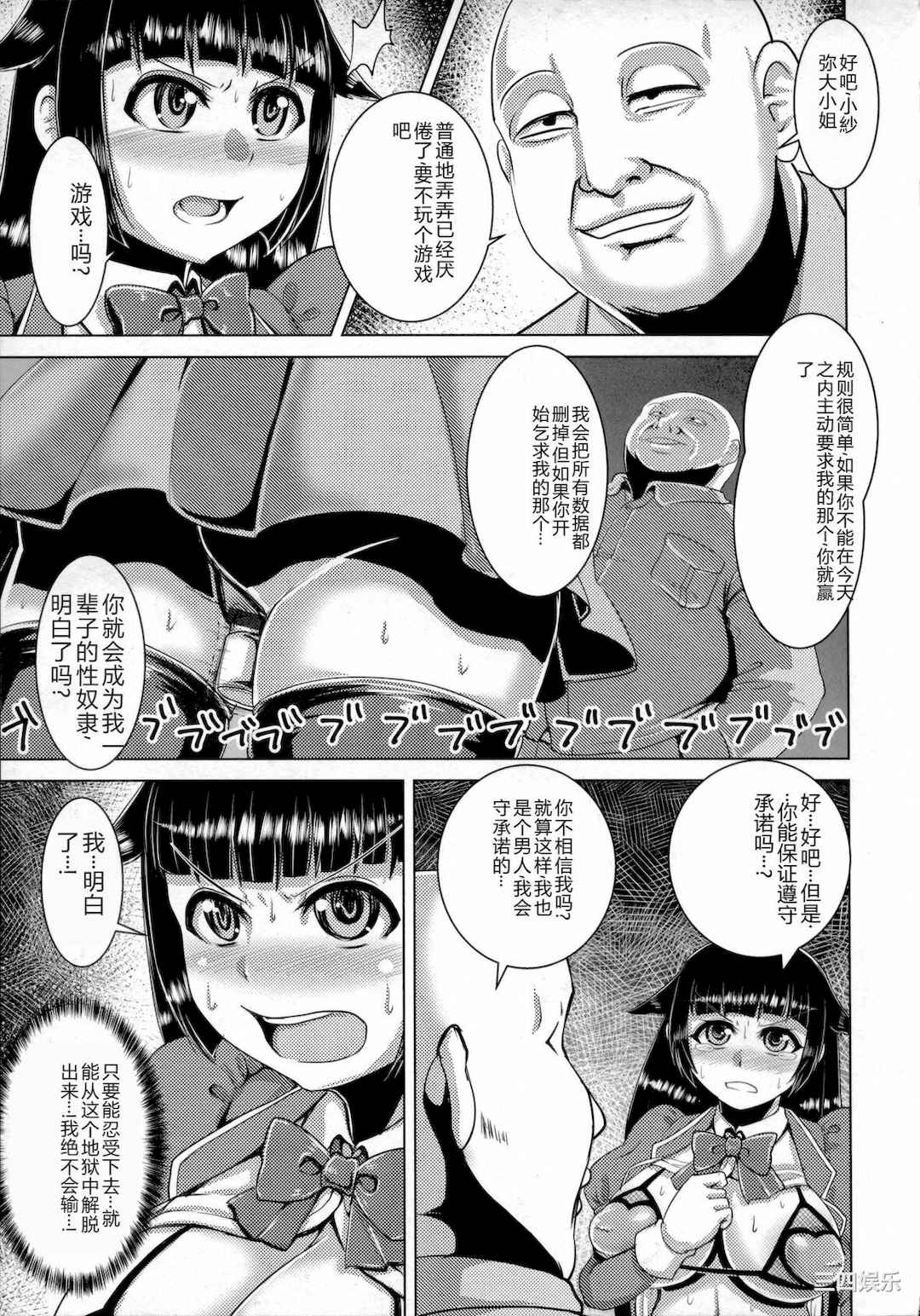 [浪花道またたび] 畜女のたしなみ