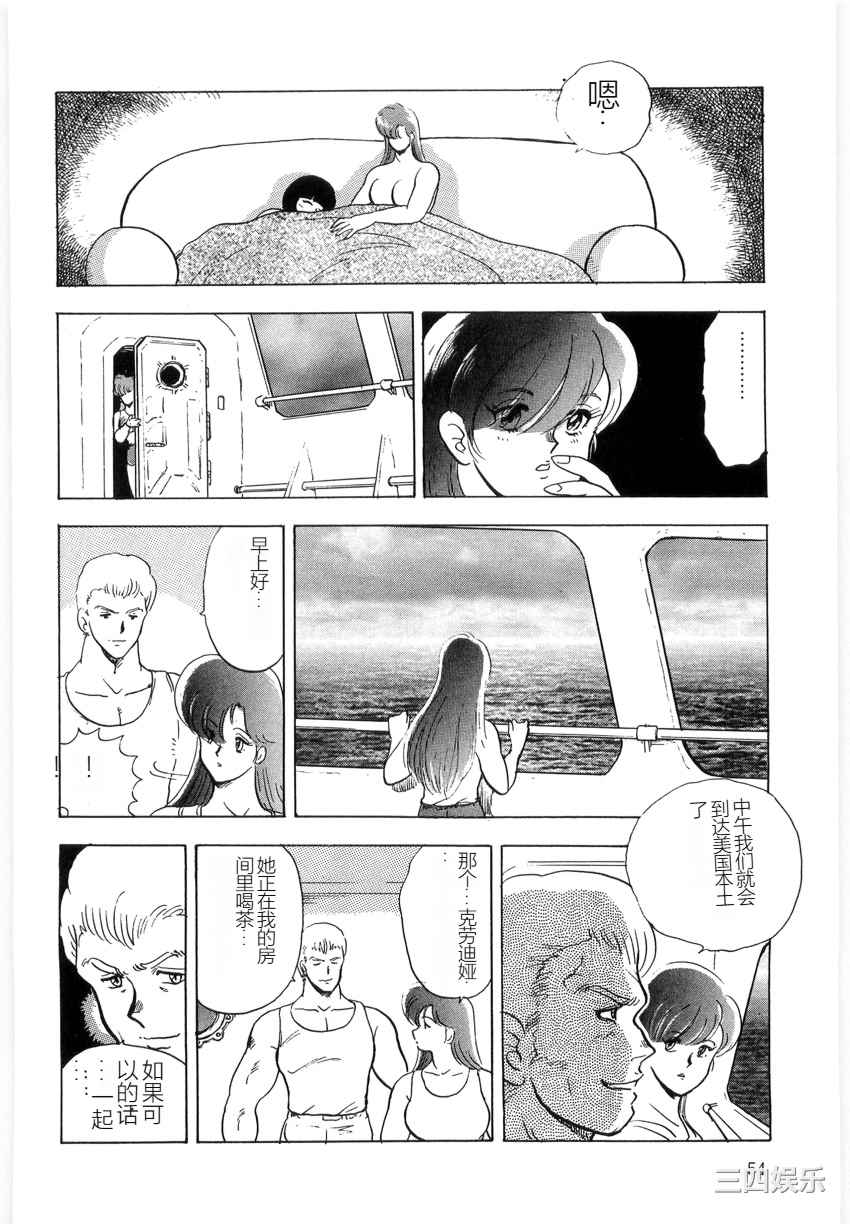 [まいなぁぼぉい] マテリアルNo.6 Part.3 ボディクラッシュ