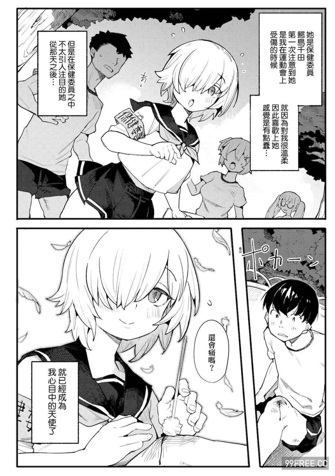 [半里バード] わからせラブ｜情愛指導調教