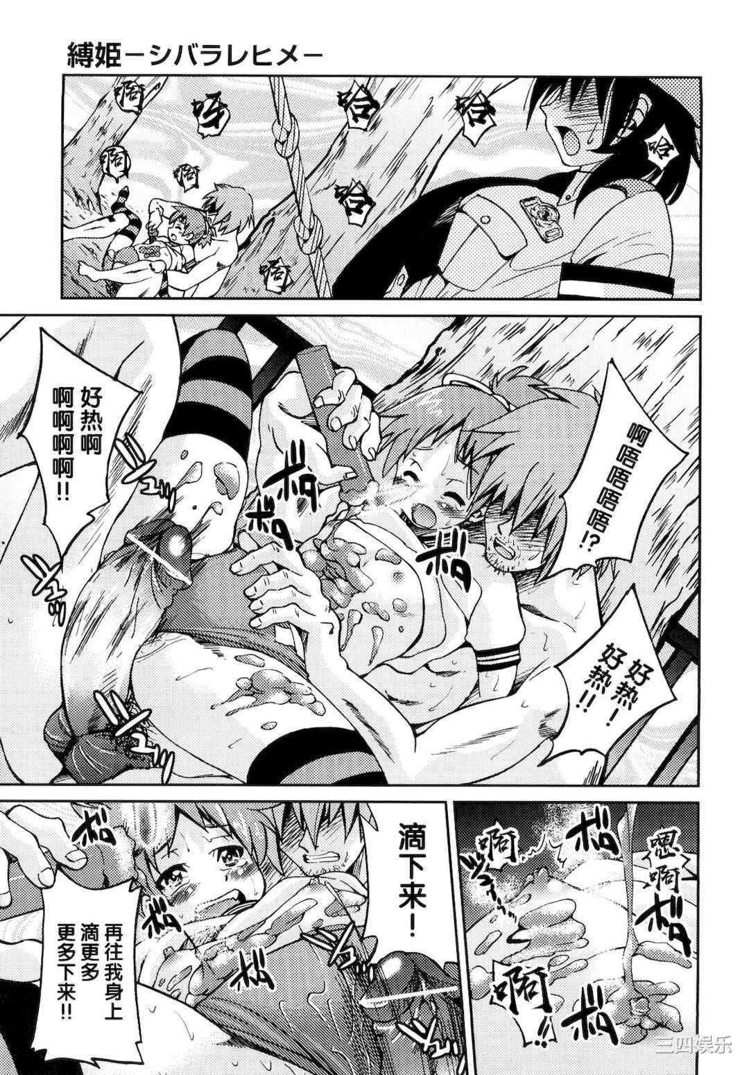 [井上よしひさ] 縛姫