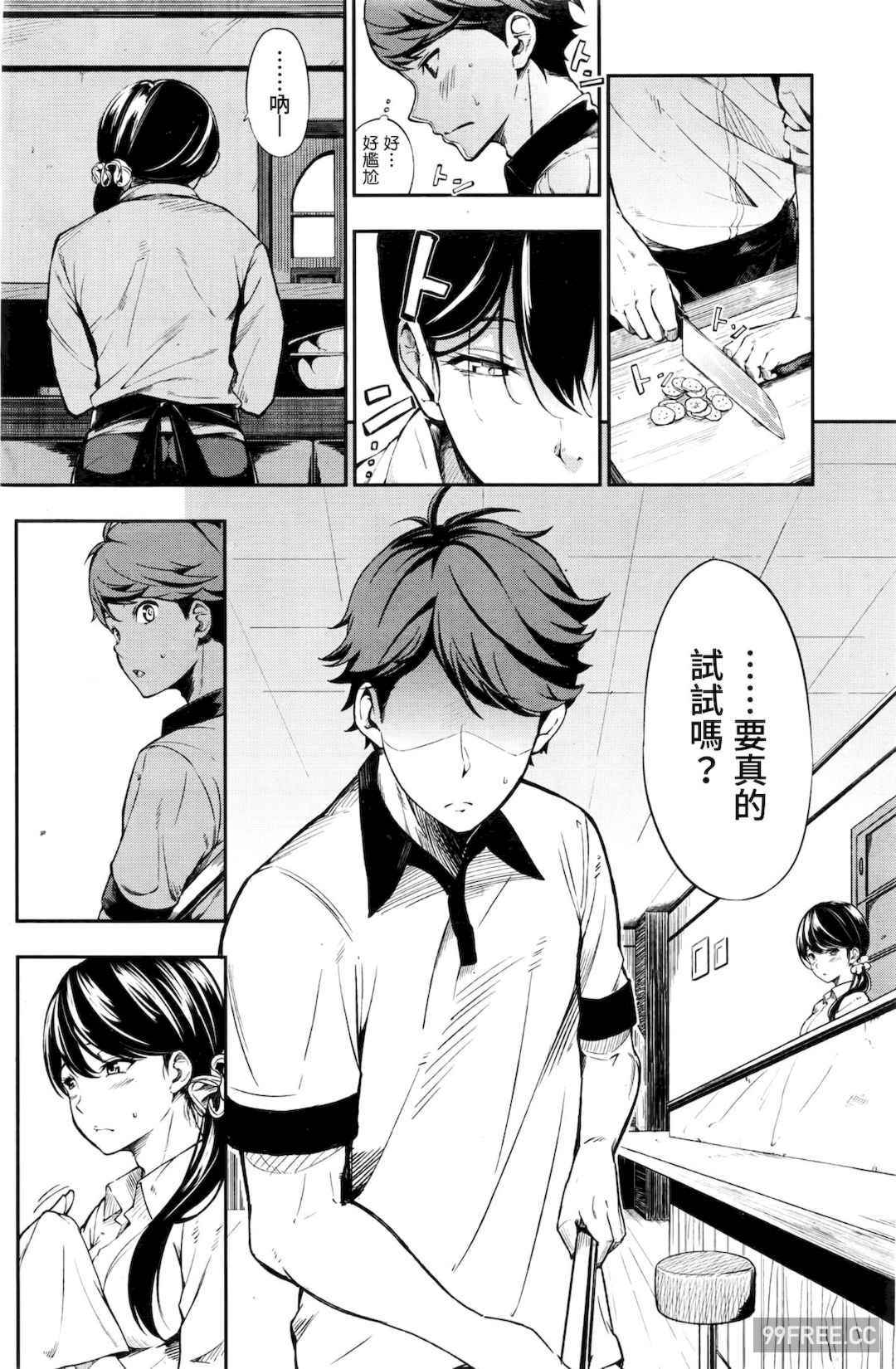 [さんじゅうろう] おやつの時間｜點心時間