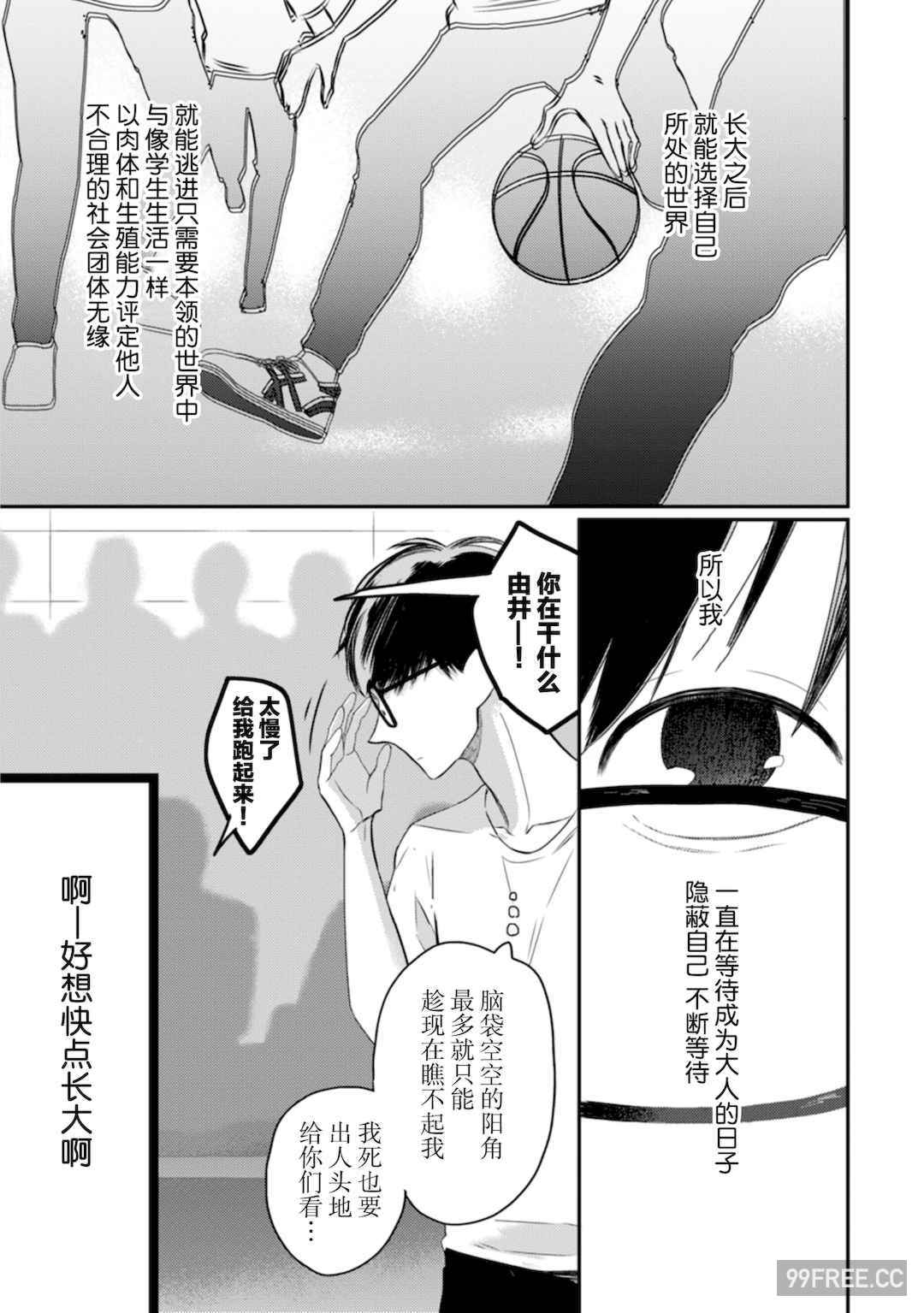 [端丘] 制服脱ぎたい｜渴望褪下制服