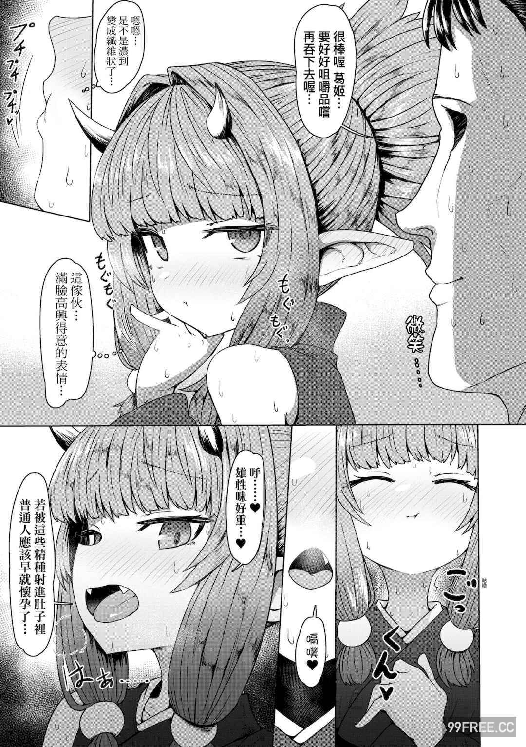 [すみやお] 即堕ちロリババア