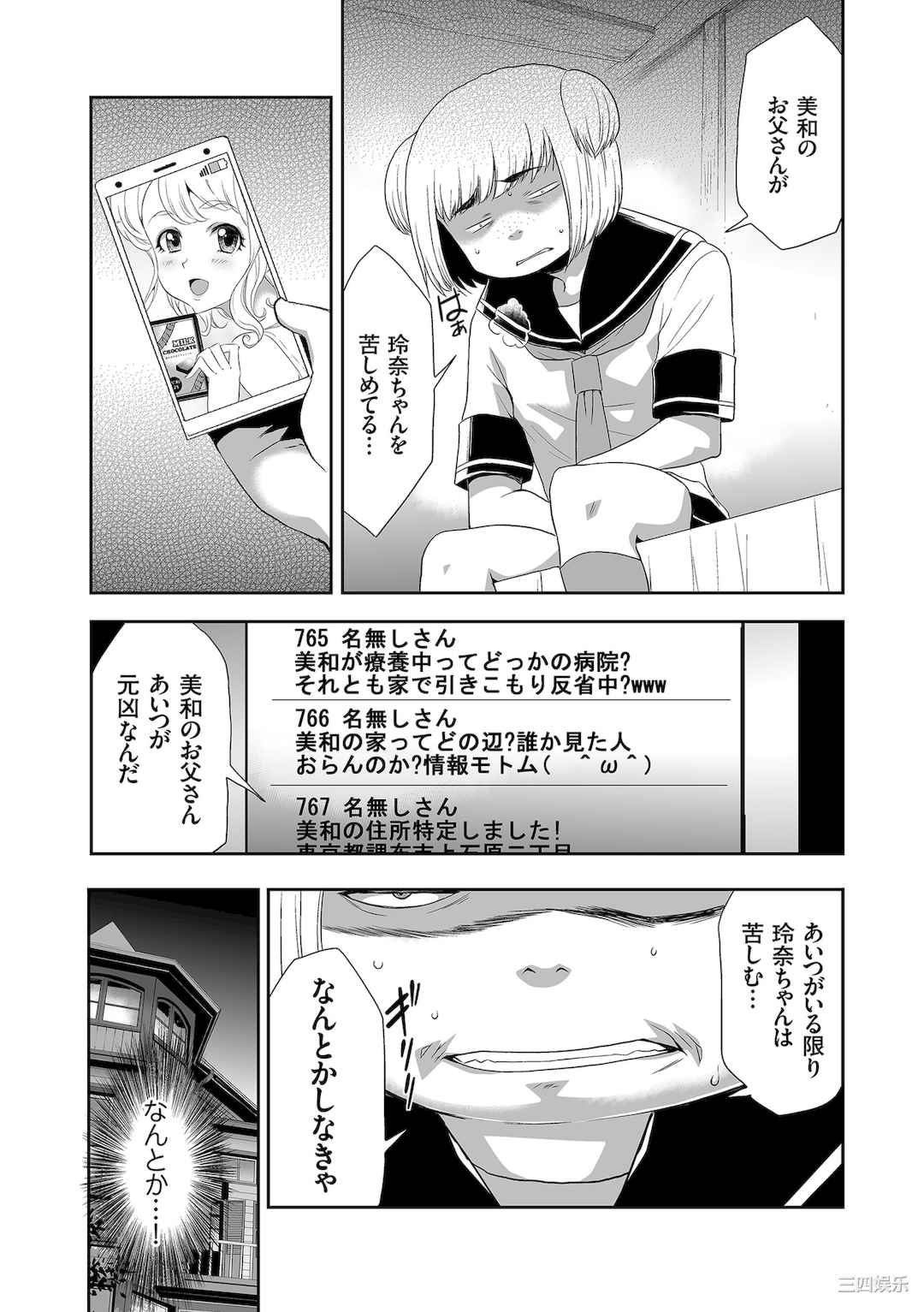 [香月りお] アイドル姦禁らいぶ!