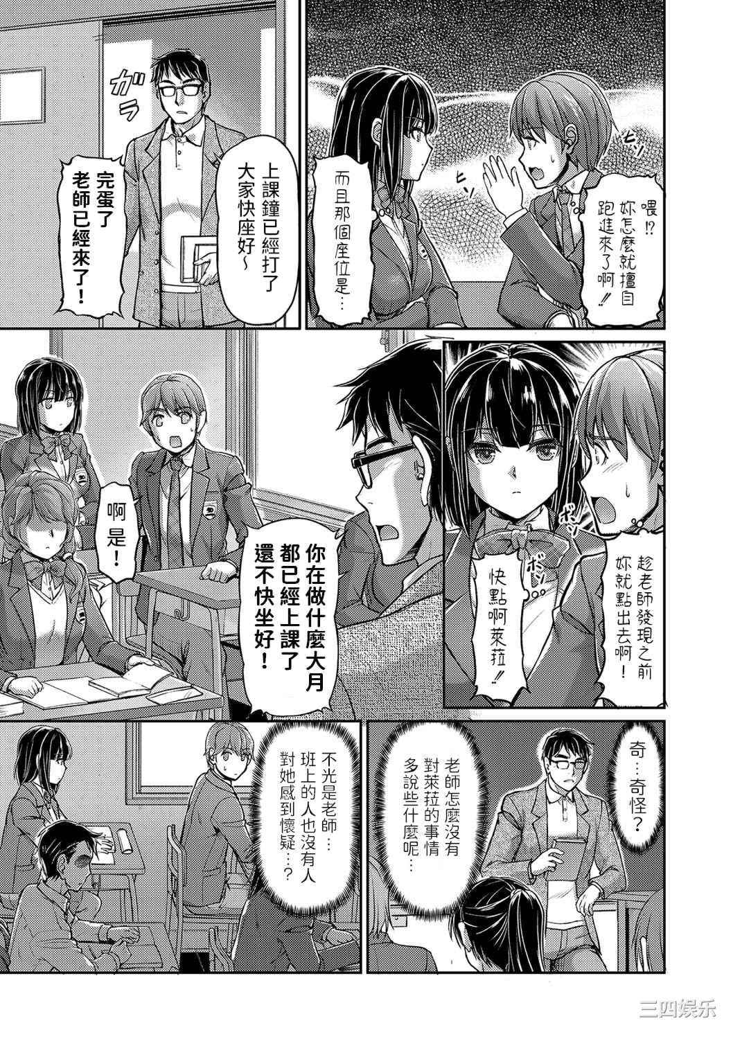[浦瀬しおじ] 妖女館の日常