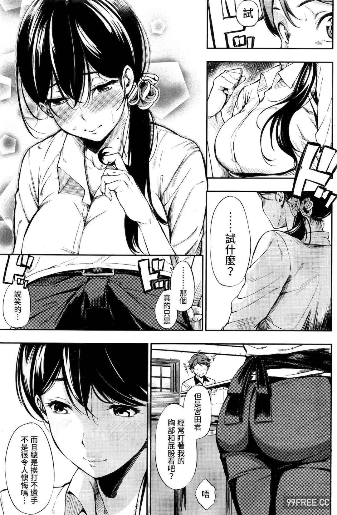 [さんじゅうろう] おやつの時間｜點心時間