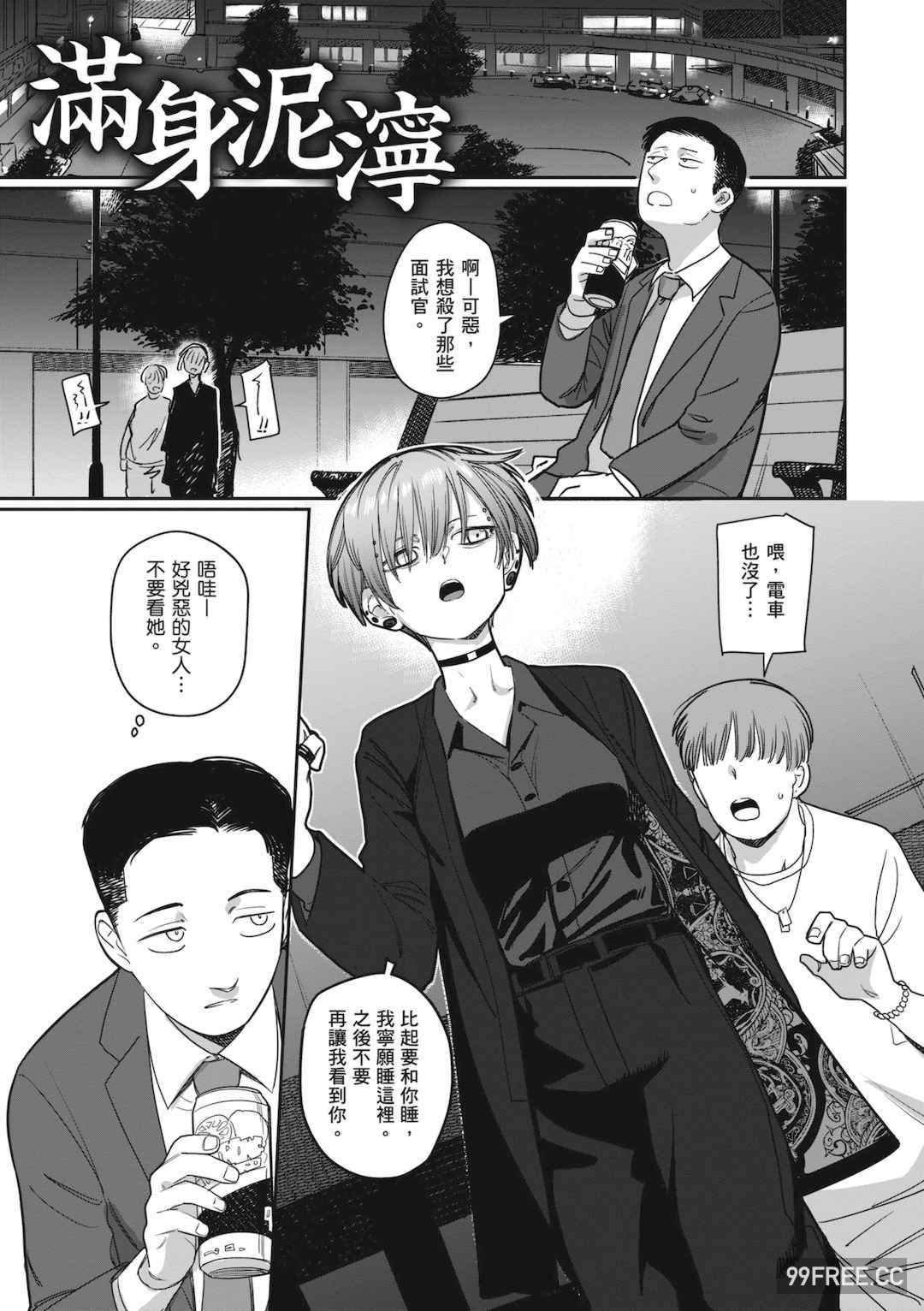 [シャモナベ] 君は性春期｜思春期少女