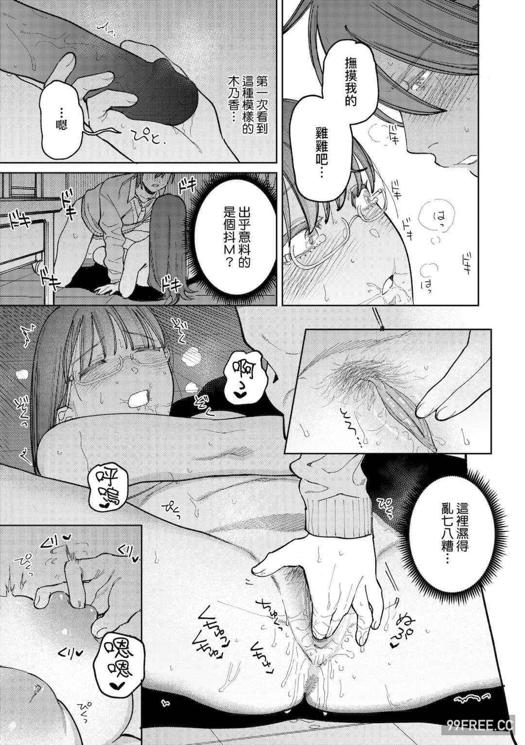 [イゲドアハ] マイガール・マイボーイ｜我的女孩・我的男孩