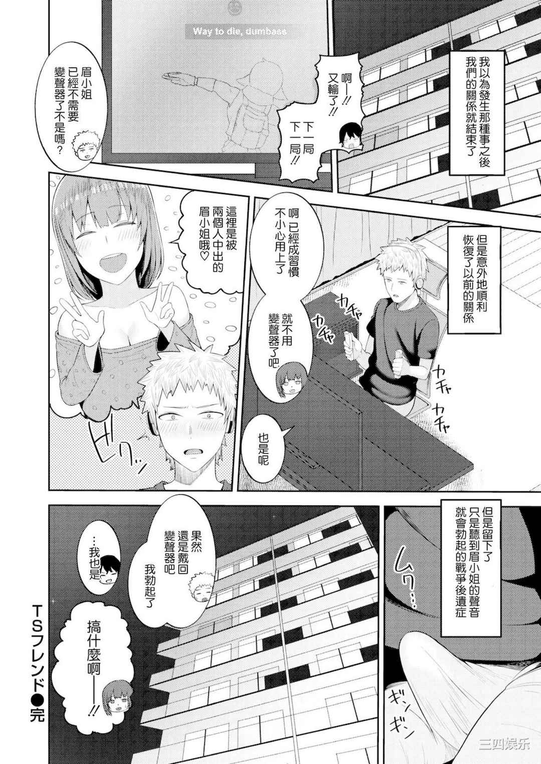 [かゆみ止め] 甘えて欲しいの