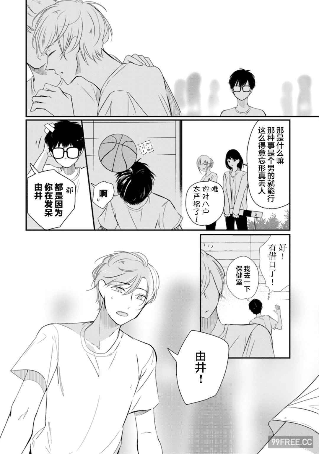 [端丘] 制服脱ぎたい｜渴望褪下制服