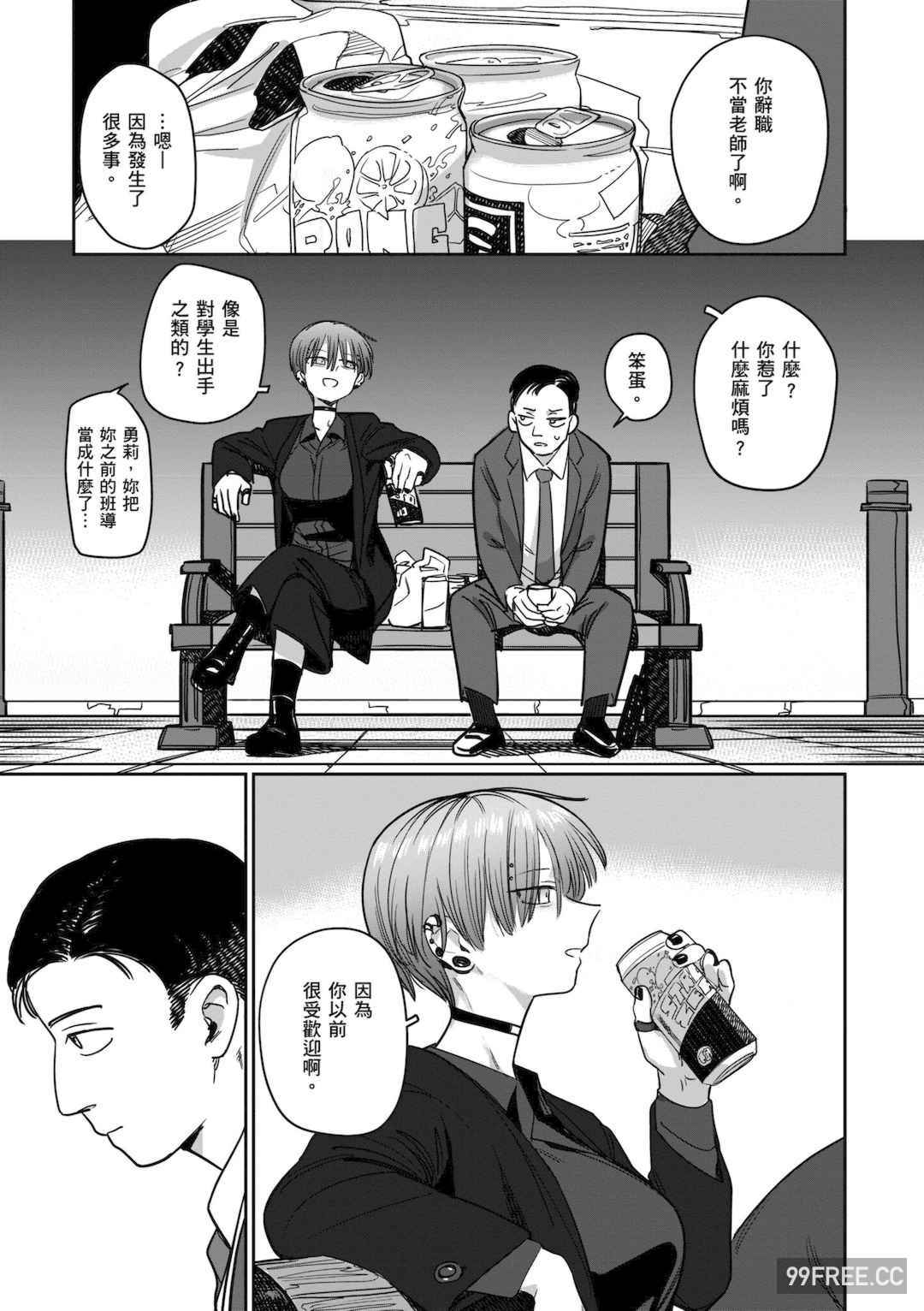 [シャモナベ] 君は性春期｜思春期少女