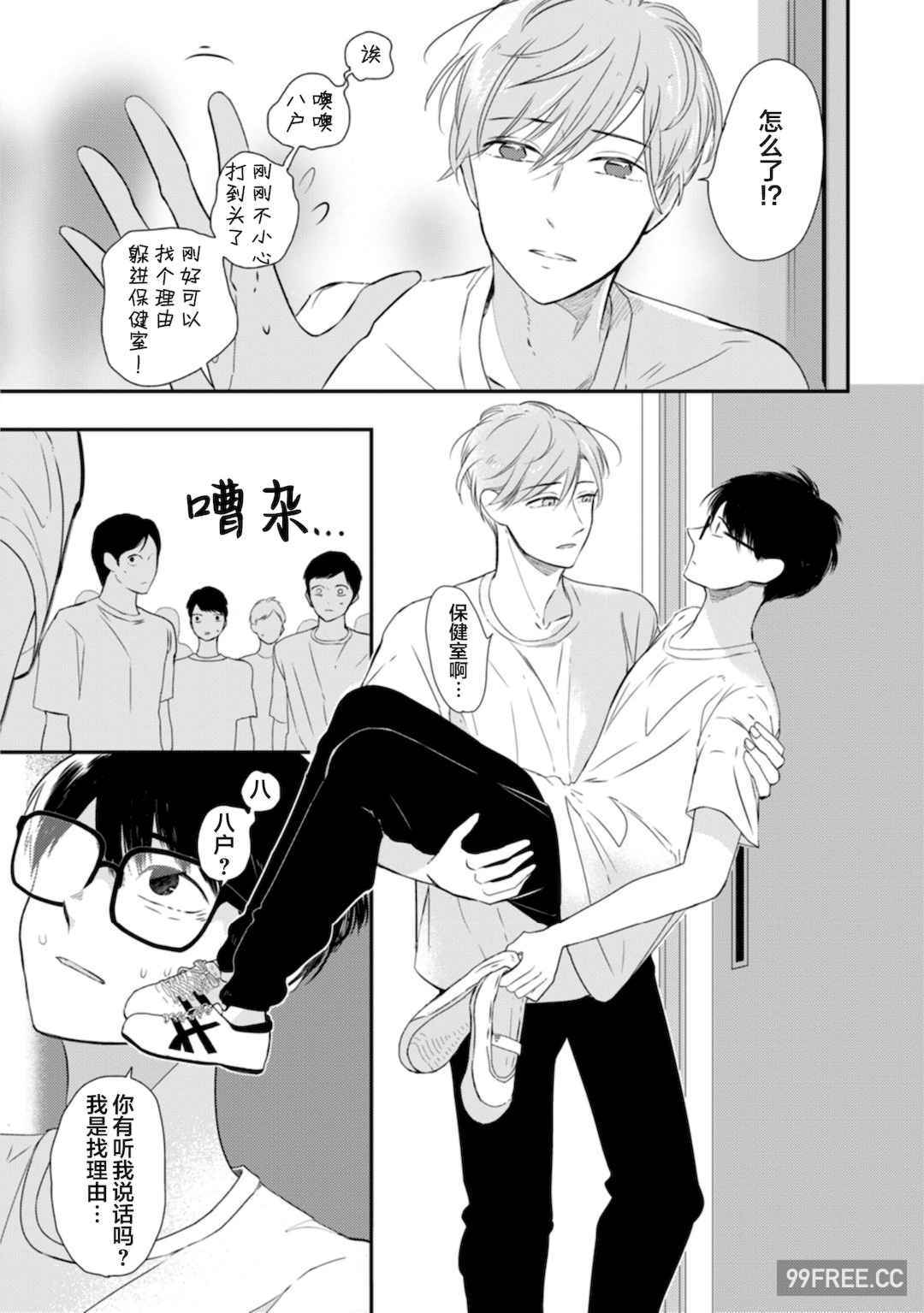 [端丘] 制服脱ぎたい｜渴望褪下制服