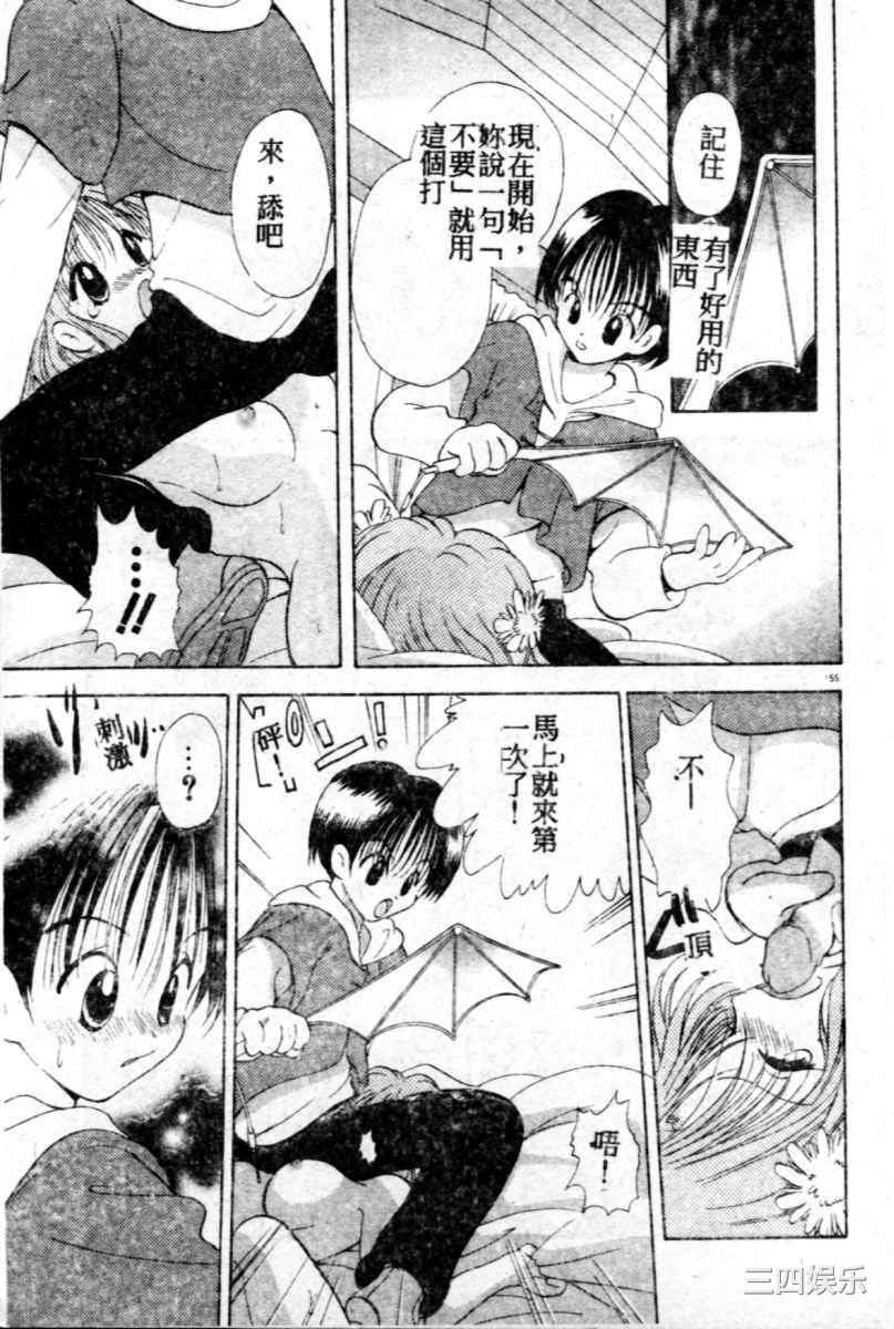 [後藤羽矢子] 好きより大好き