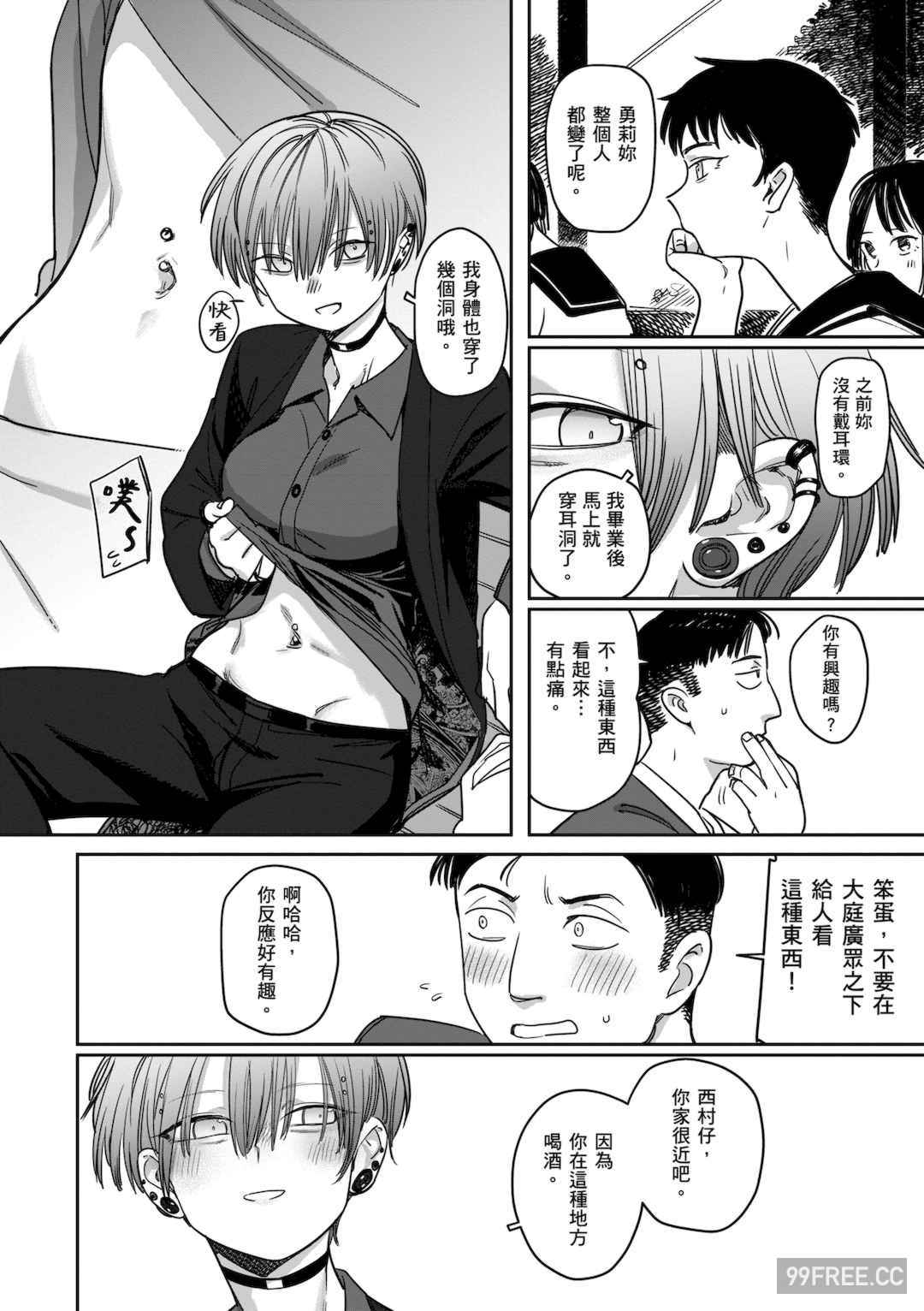 [シャモナベ] 君は性春期｜思春期少女