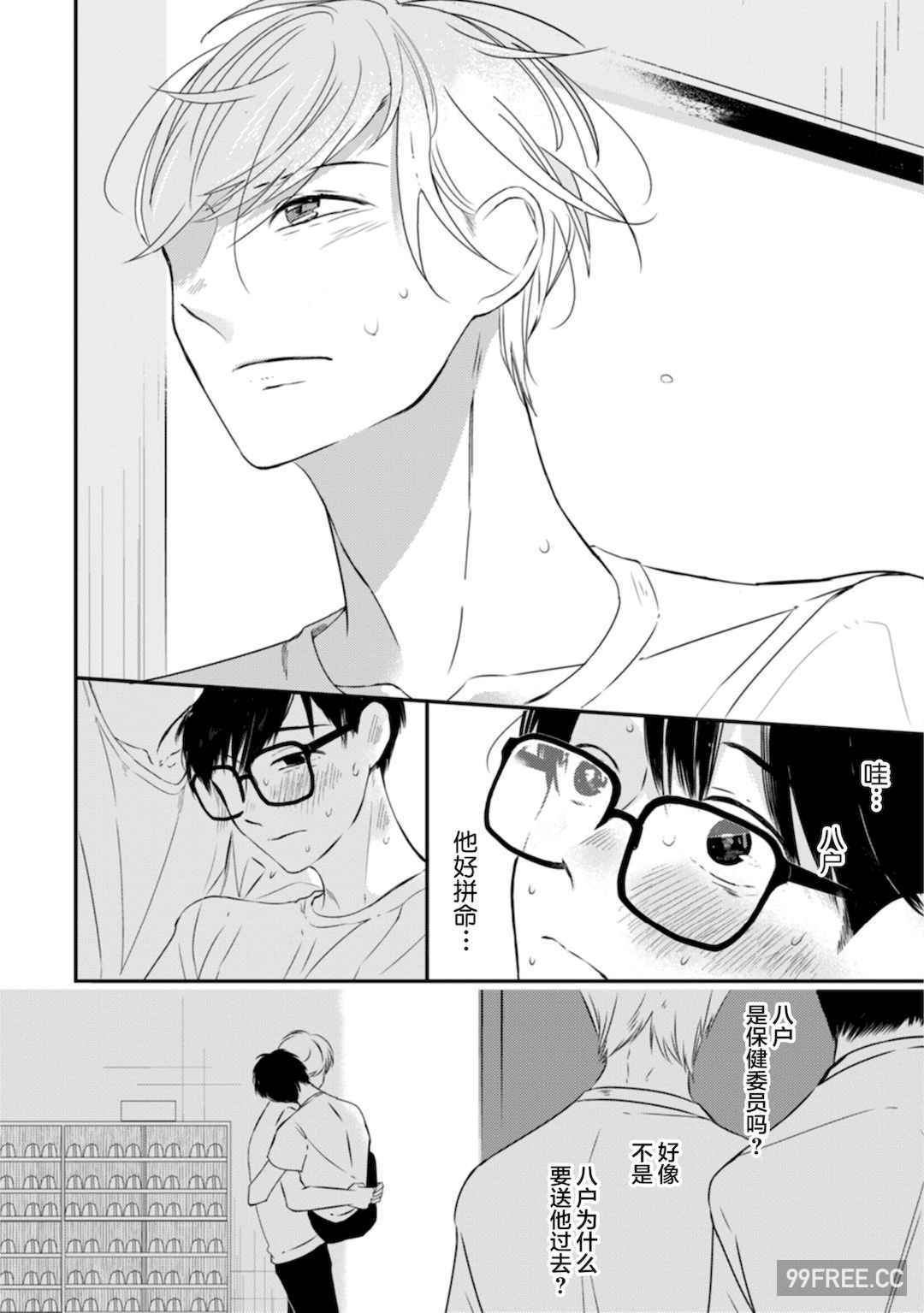 [端丘] 制服脱ぎたい｜渴望褪下制服