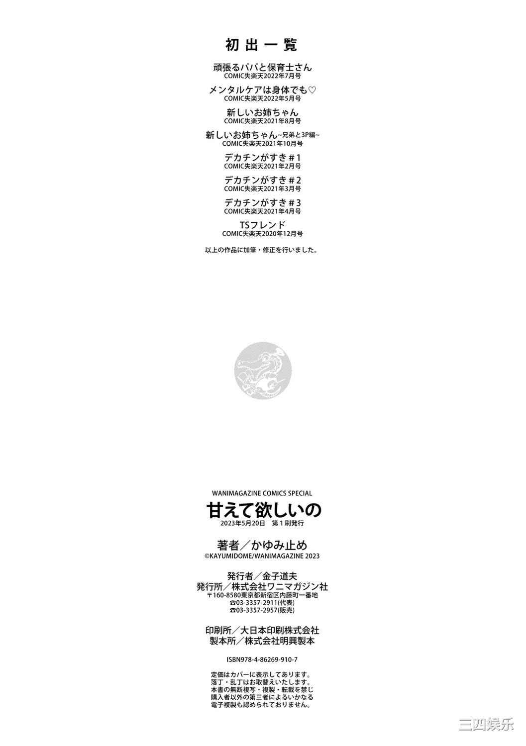 [かゆみ止め] 甘えて欲しいの