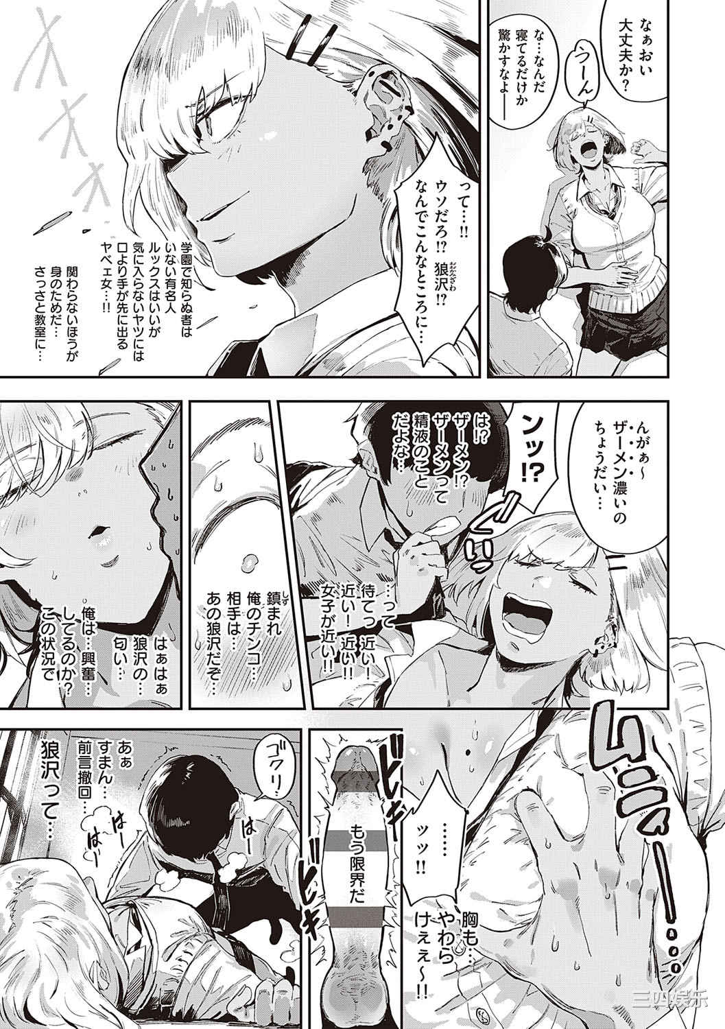 [ねいさん] ヴァージンイーターズ