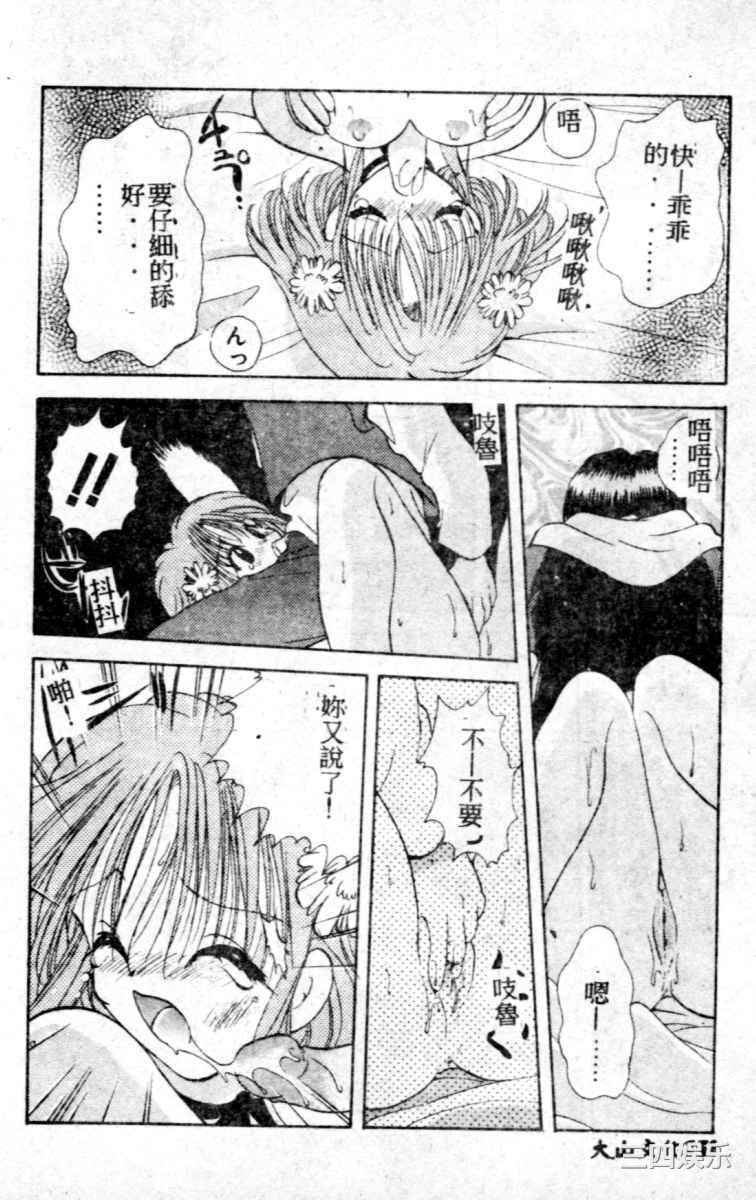 [後藤羽矢子] 好きより大好き