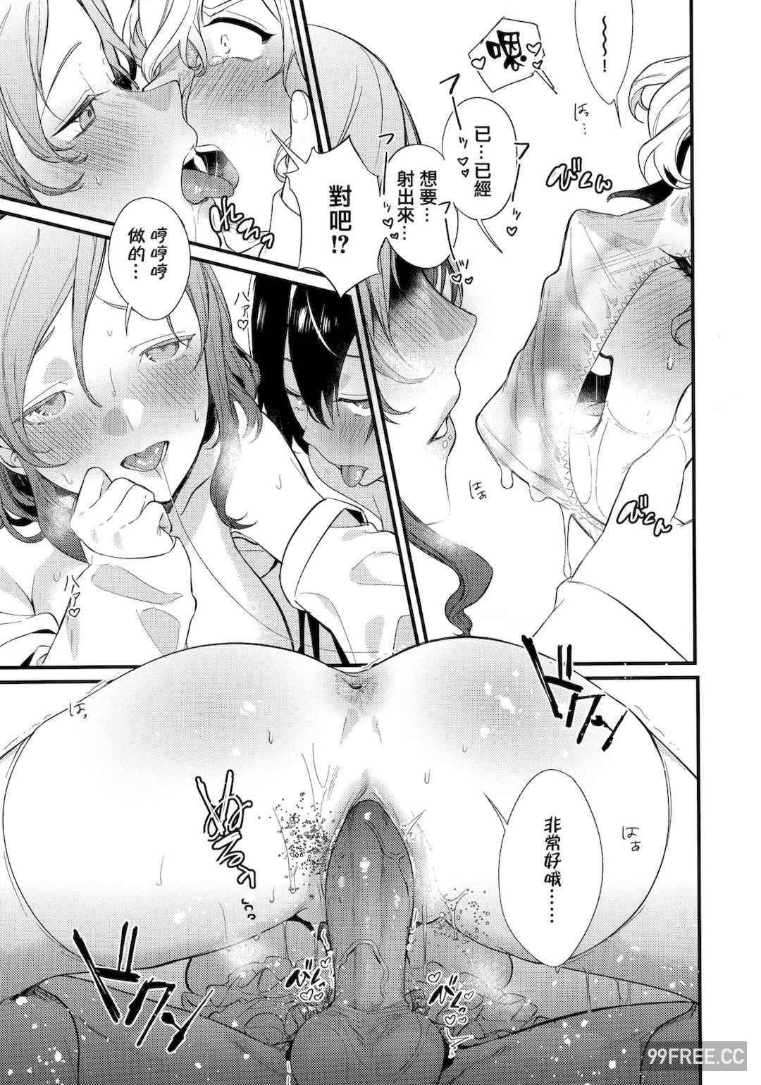 [まめおじたん] Knospenmädchen