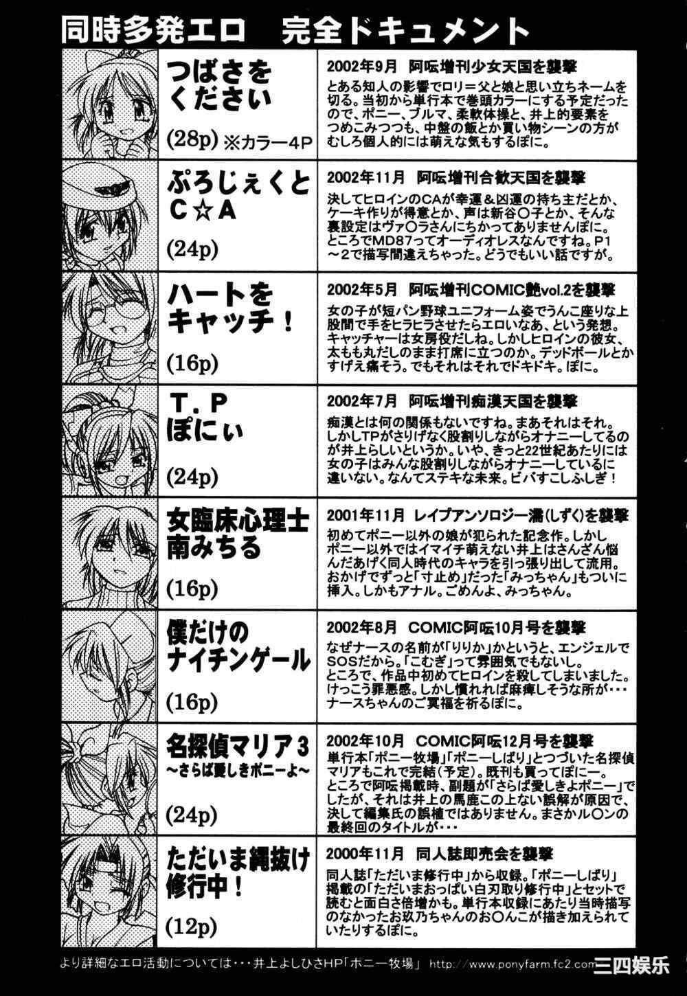 [井上よしひさ] 同時多発エロ