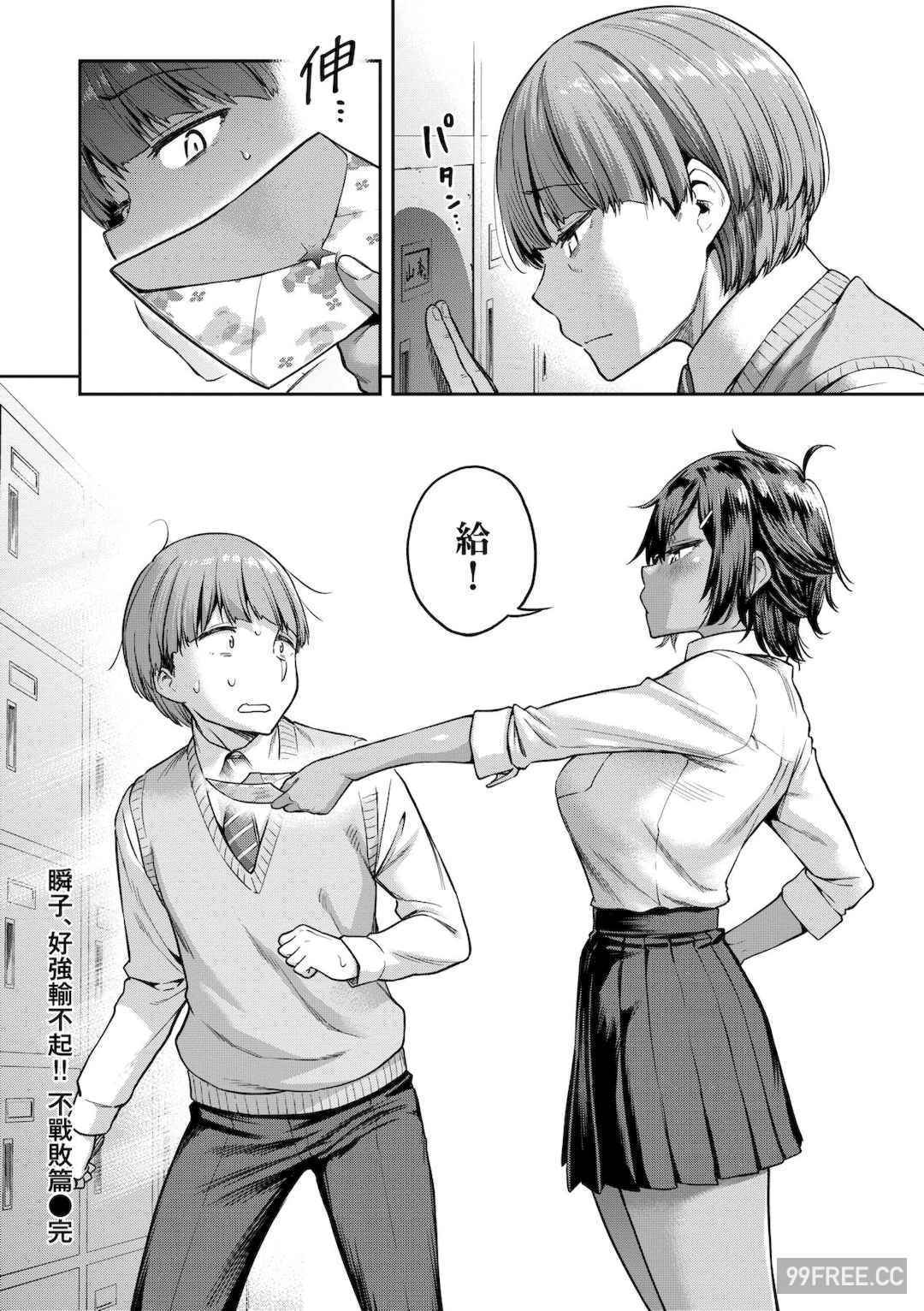 [だむ] 私はただスカートを短くしただけ｜我不過是把裙子往上捲短一點而已