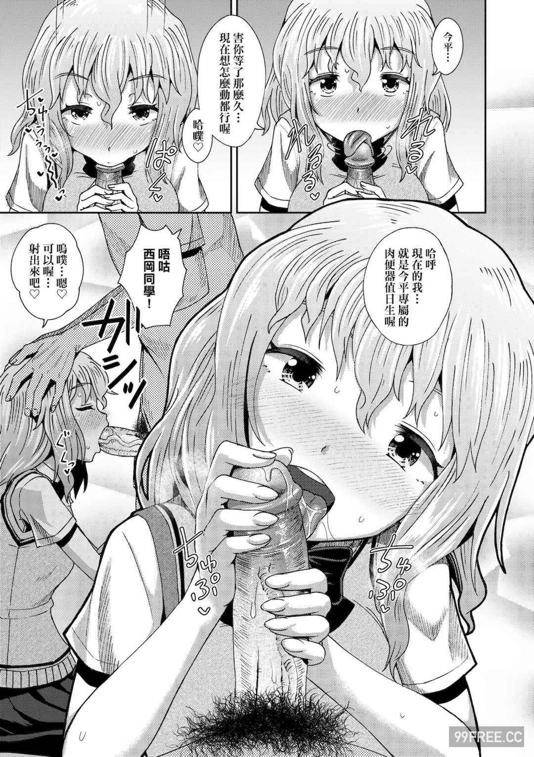 [ぽんこっちゃん] サイミンスプレイ｜強制催眠噴霧