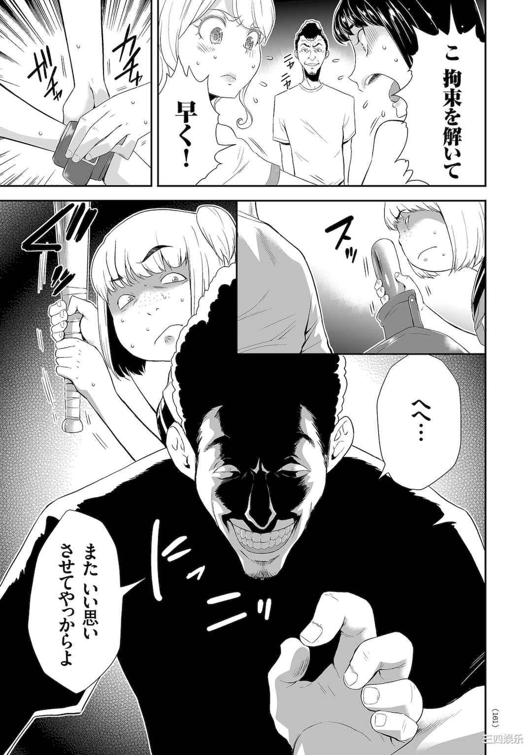 [香月りお] アイドル姦禁らいぶ!