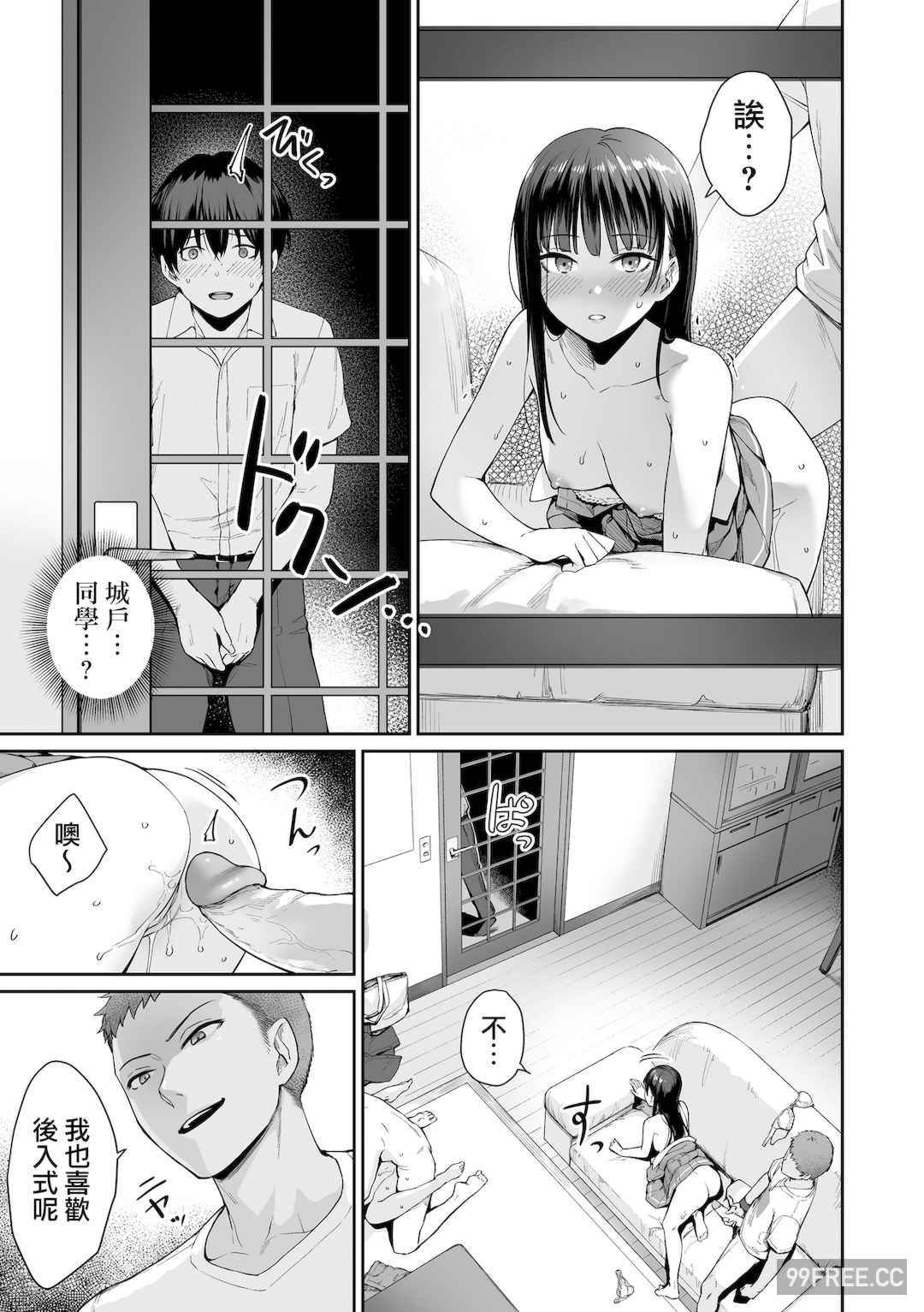 [紅村かる] ぼくだけがセックスできない家