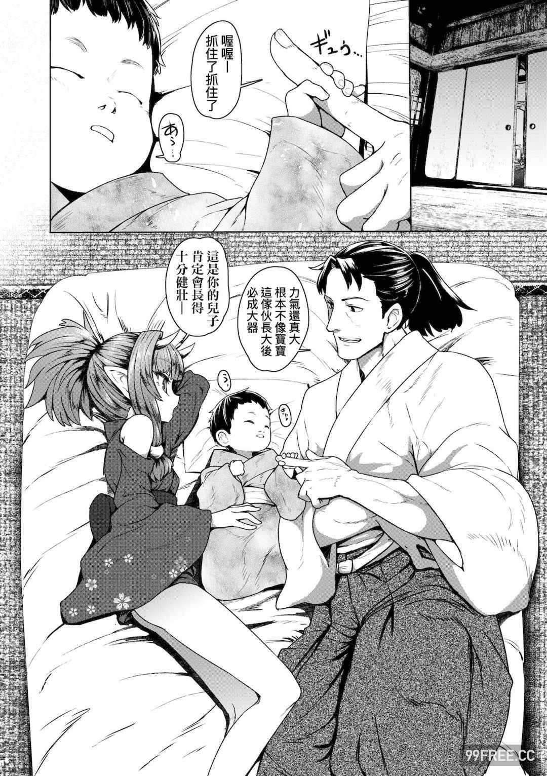 [すみやお] 即堕ちロリババア