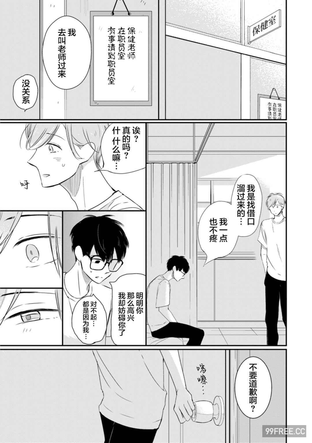 [端丘] 制服脱ぎたい｜渴望褪下制服